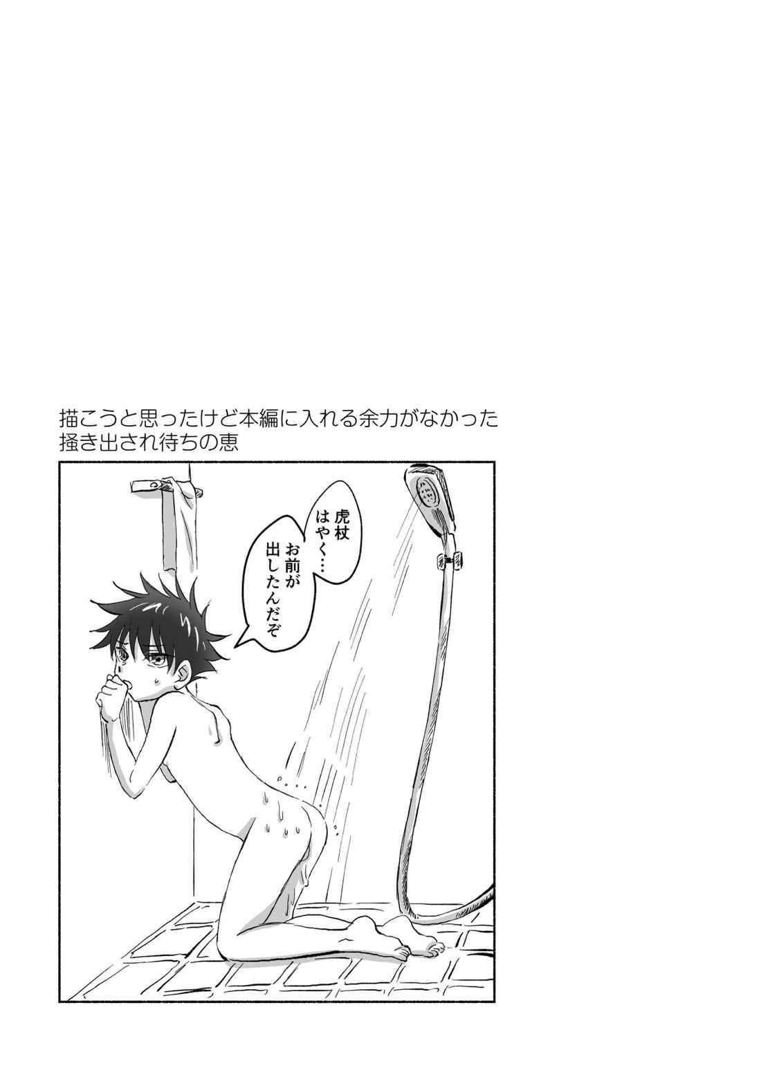 Oops! Vol.2 30ページ