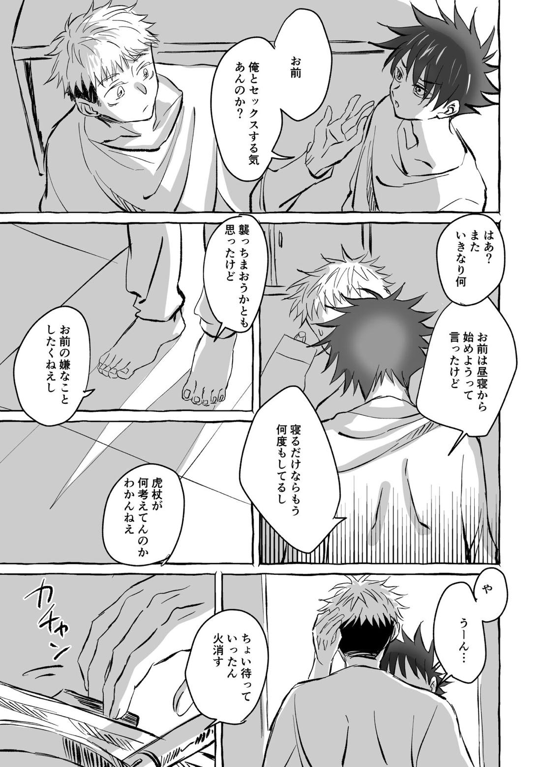 Oops! Vol.2 32ページ
