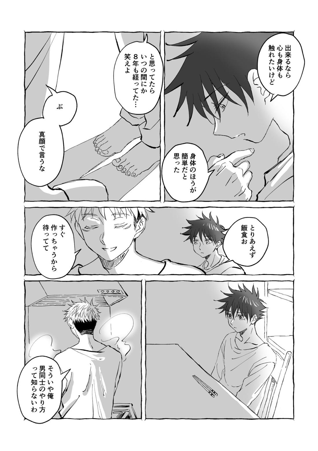 Oops! Vol.2 36ページ