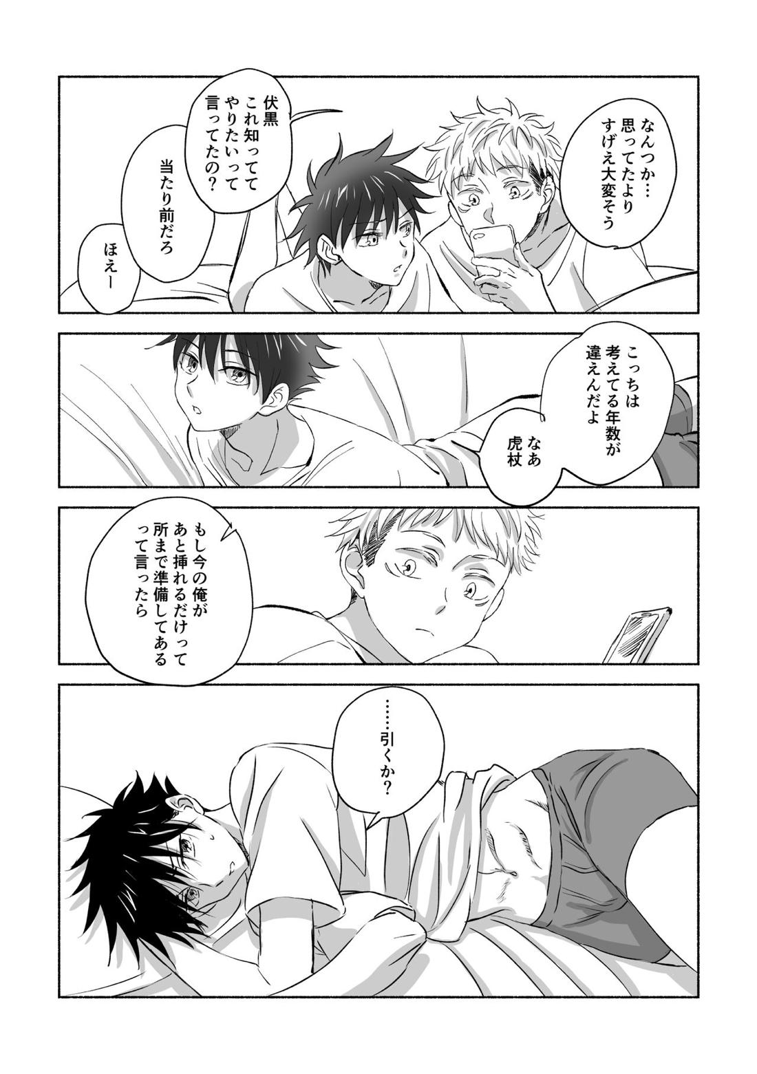 Oops! Vol.2 40ページ
