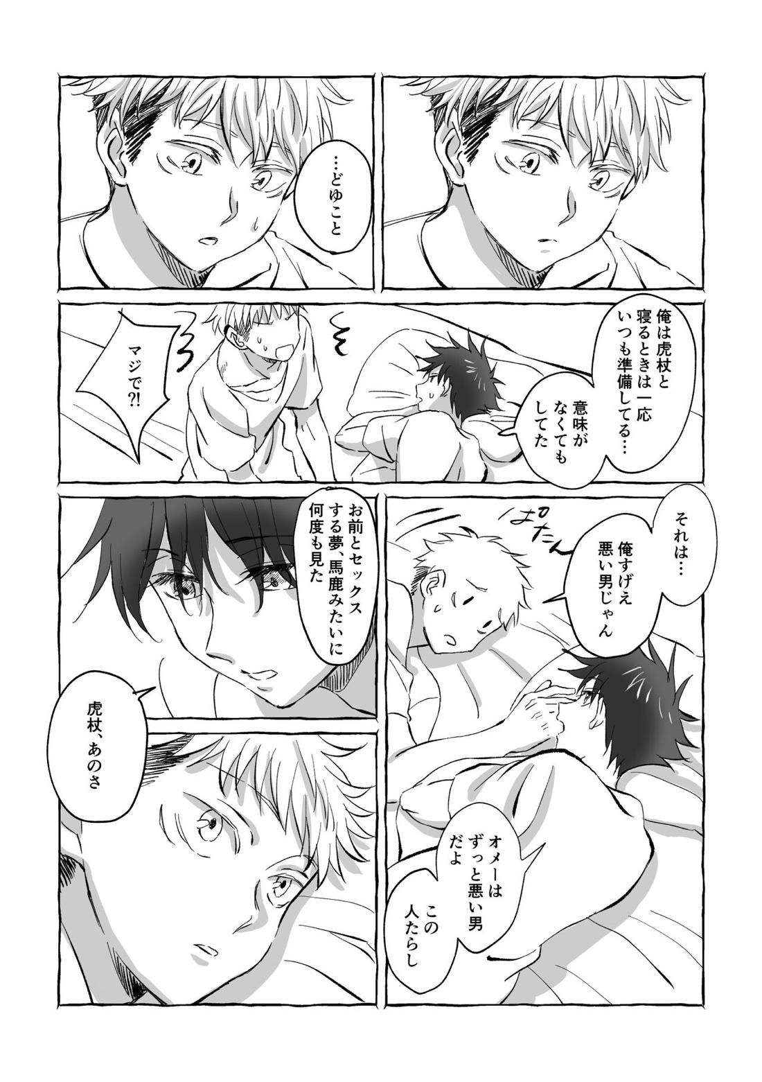 Oops! Vol.2 41ページ