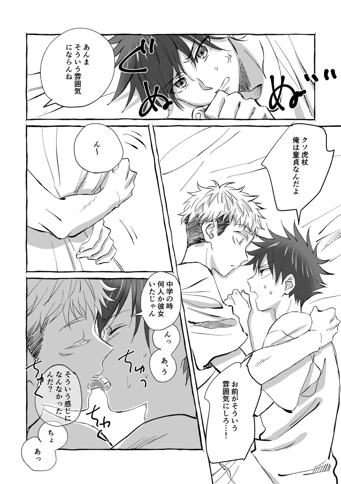 Oops! Vol.2 43ページ