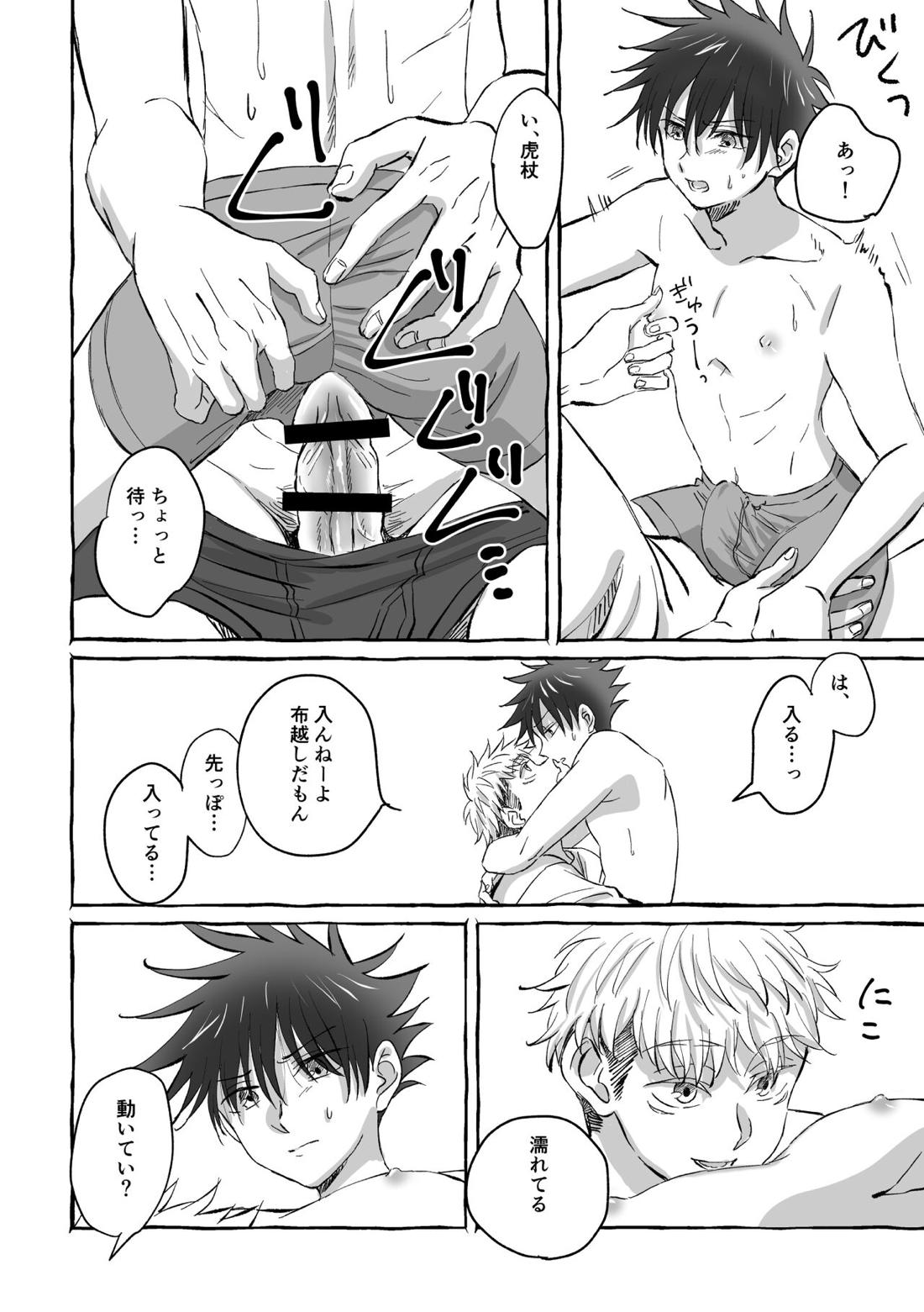 Oops! Vol.2 45ページ