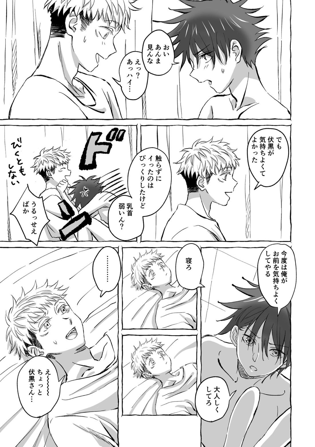 Oops! Vol.2 48ページ