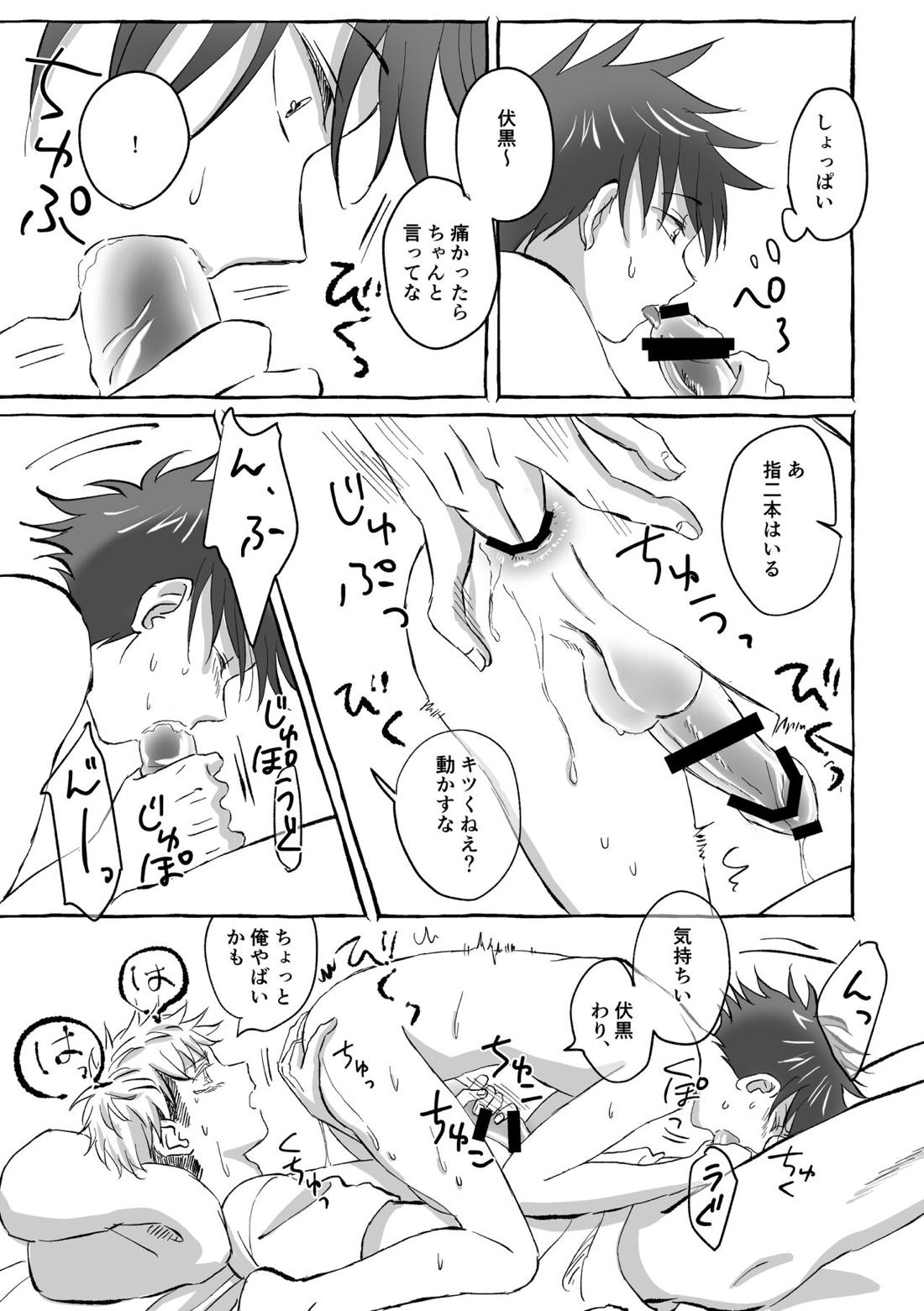 Oops! Vol.2 50ページ