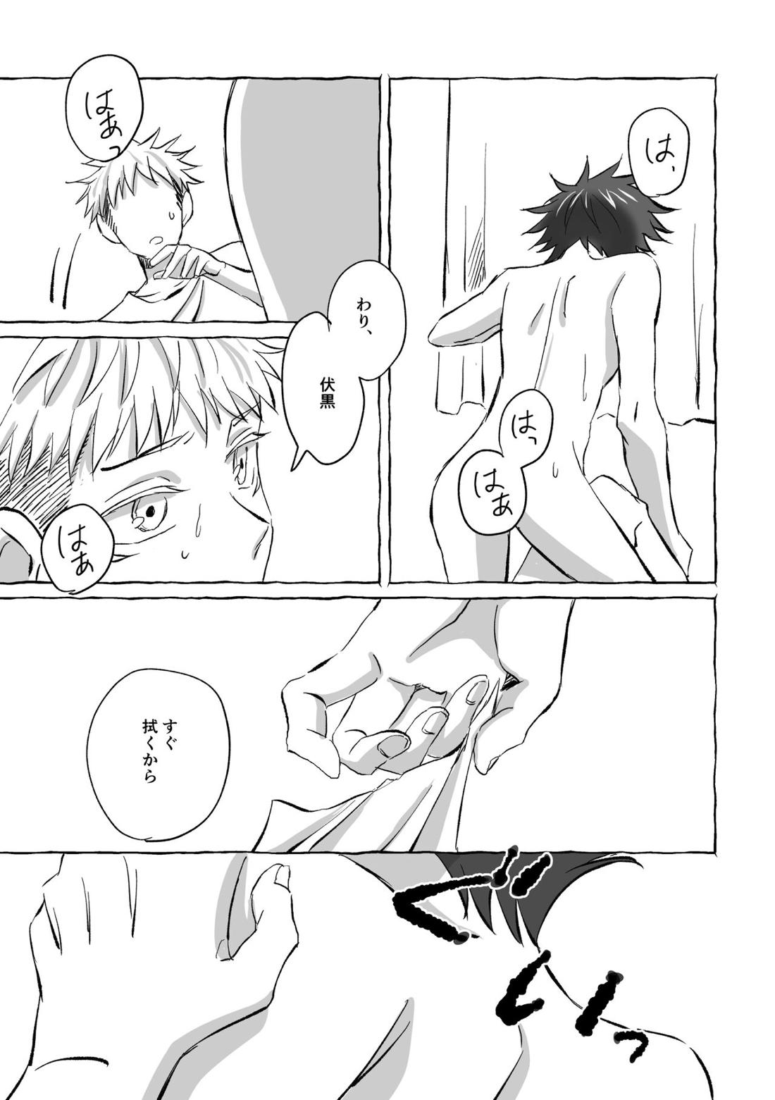 Oops! Vol.2 52ページ