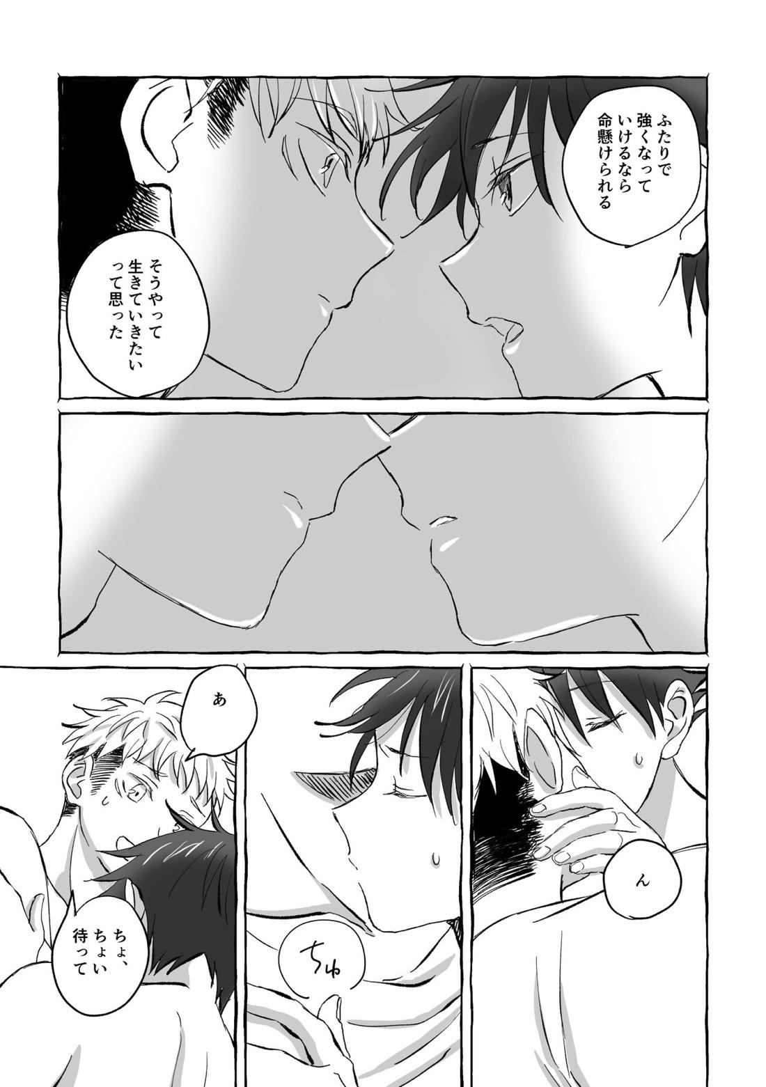 Oops! Vol.2 56ページ