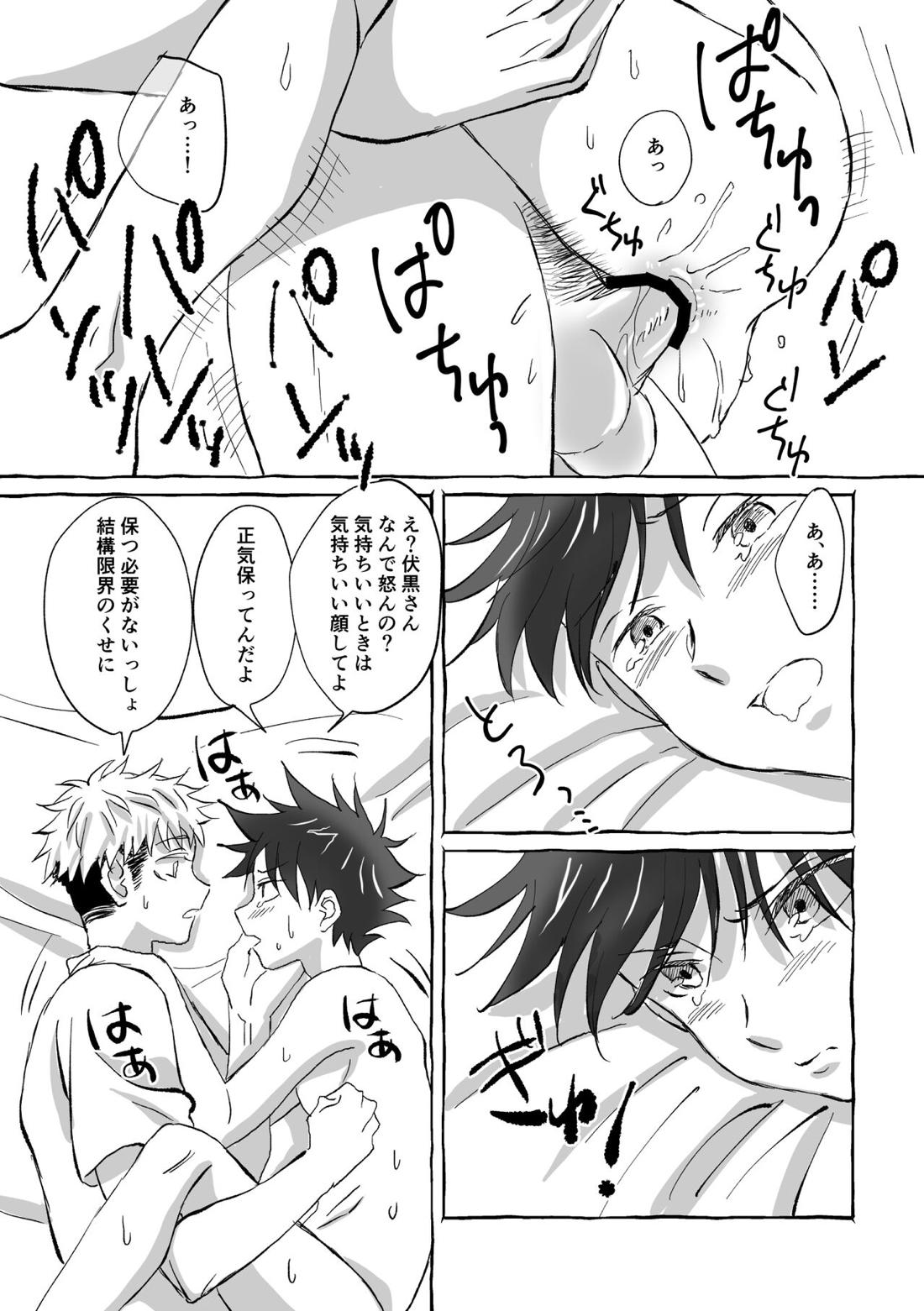 Oops! Vol.2 60ページ