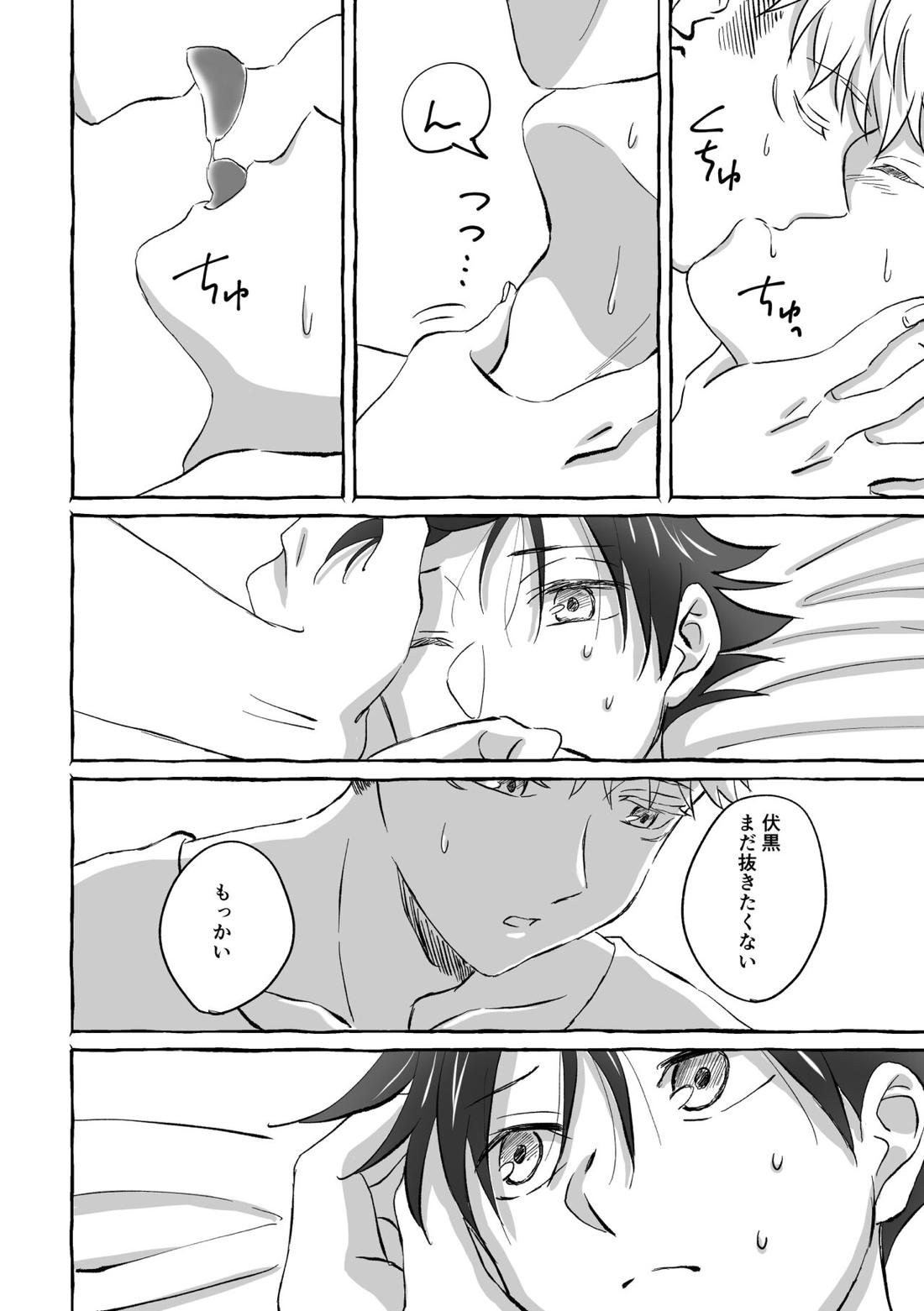 Oops! Vol.2 63ページ