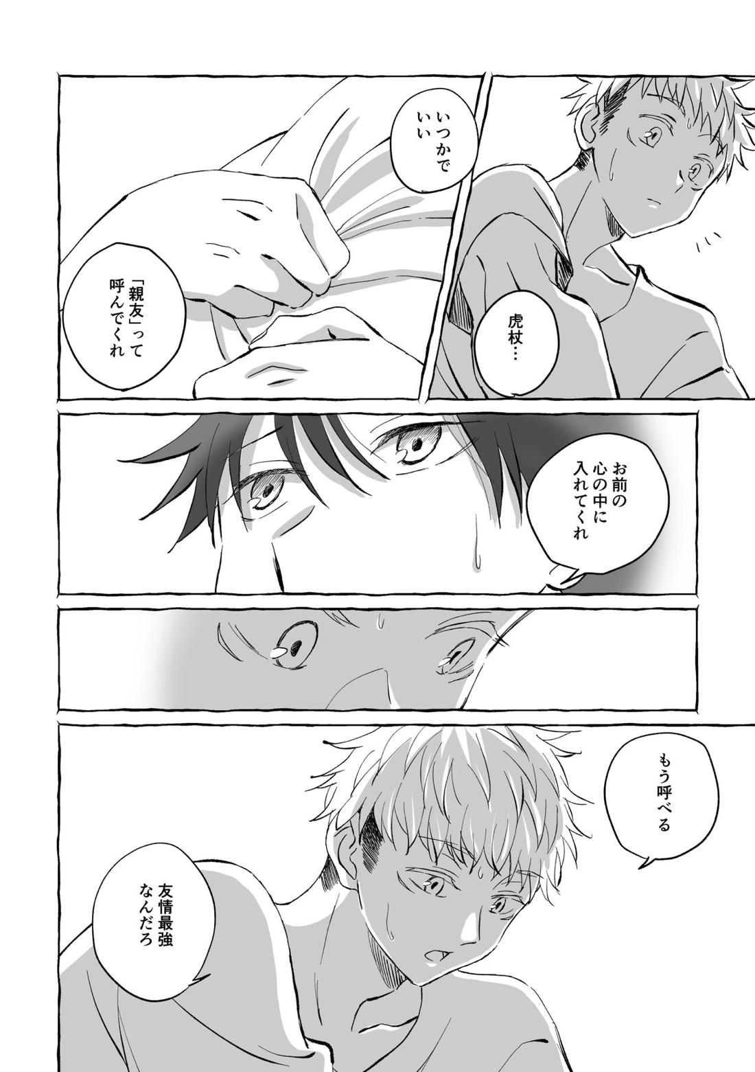 Oops! Vol.2 65ページ