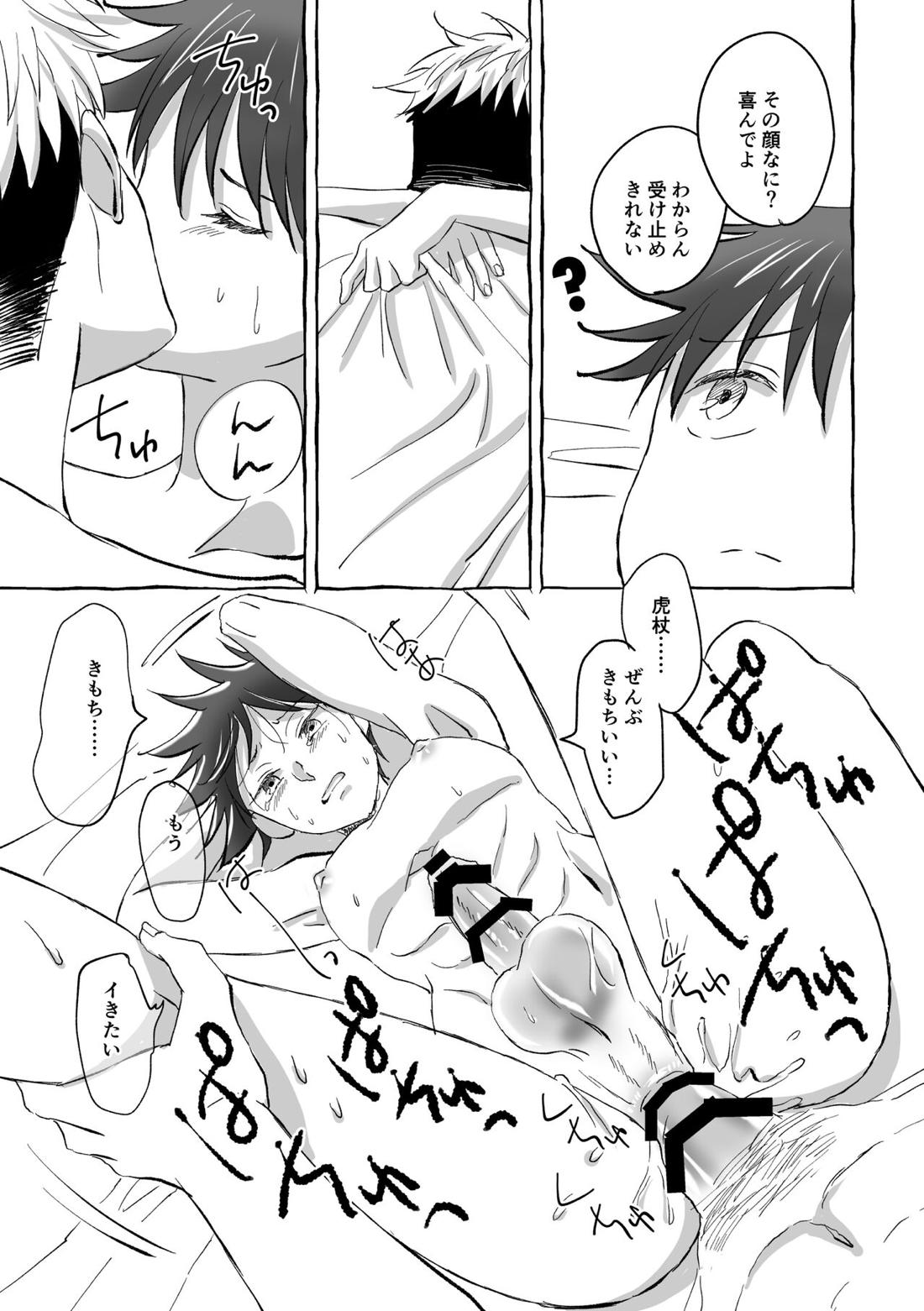 Oops! Vol.2 66ページ
