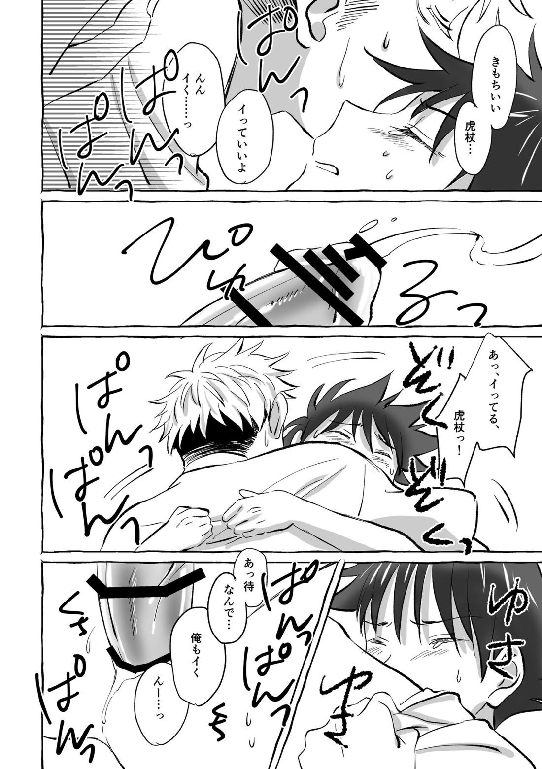 Oops! Vol.2 67ページ