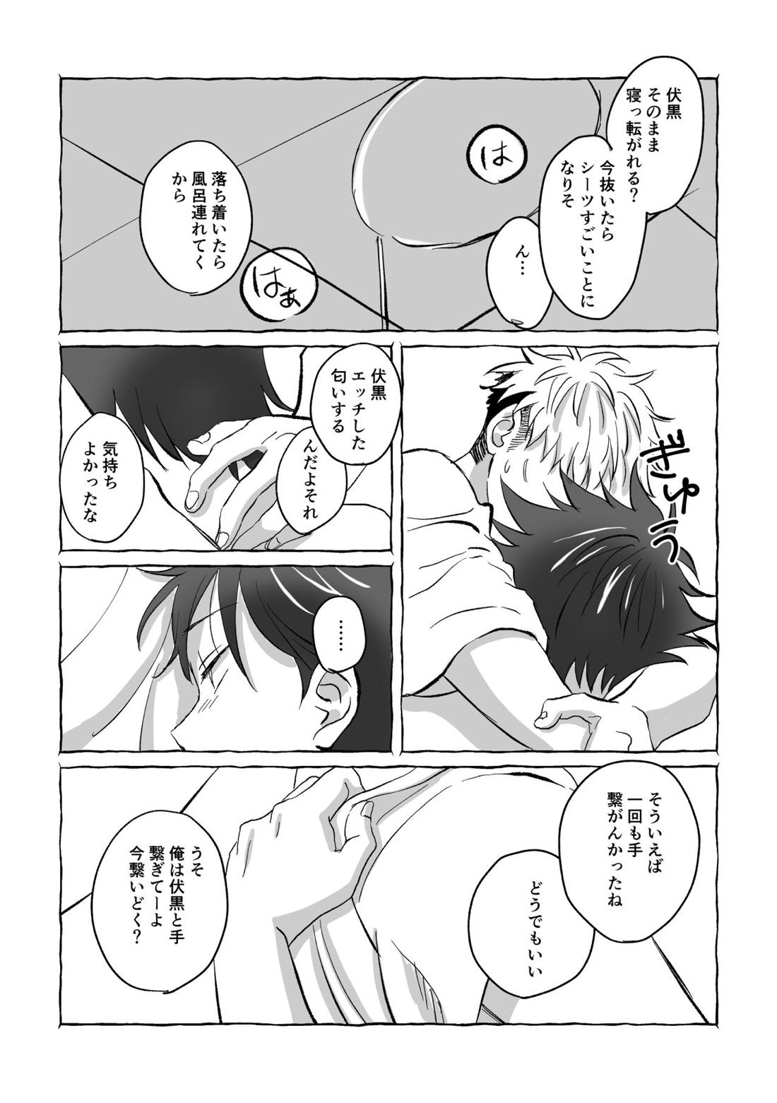 Oops! Vol.2 69ページ