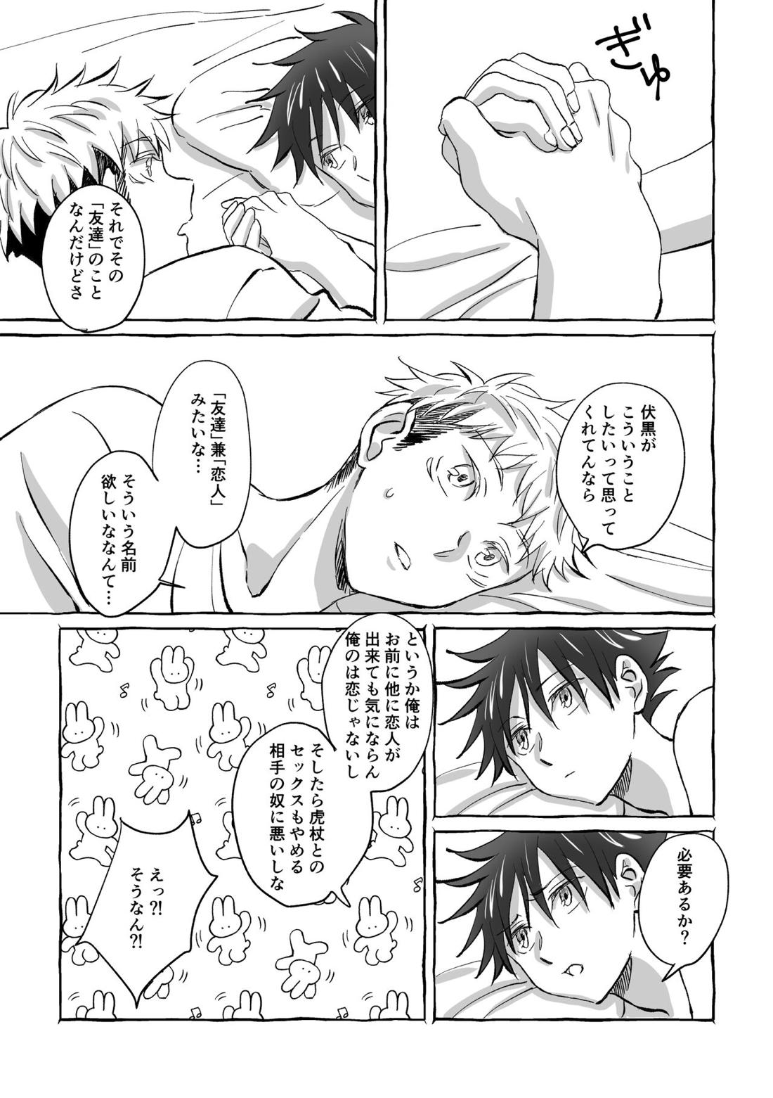 Oops! Vol.2 70ページ