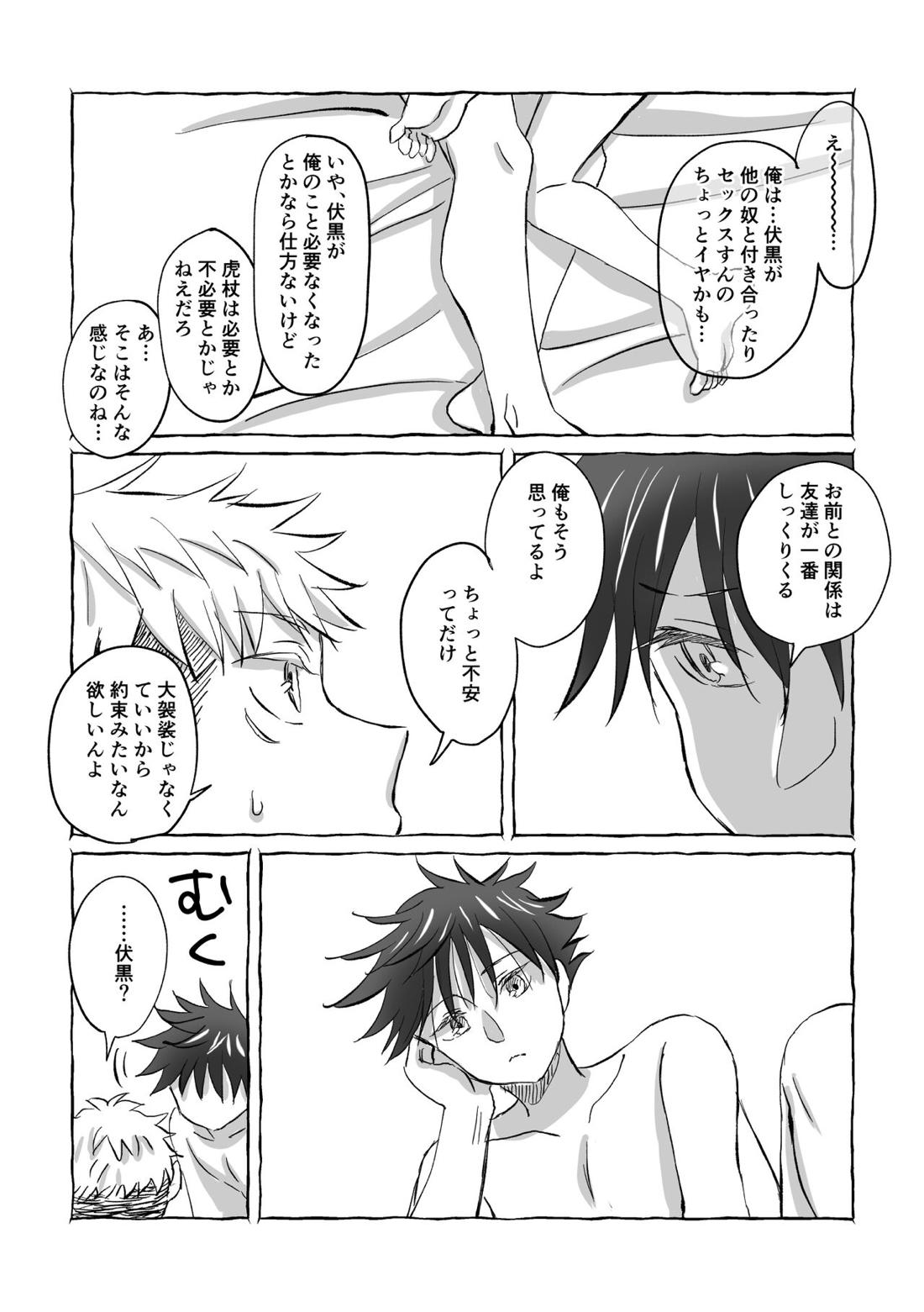 Oops! Vol.2 71ページ
