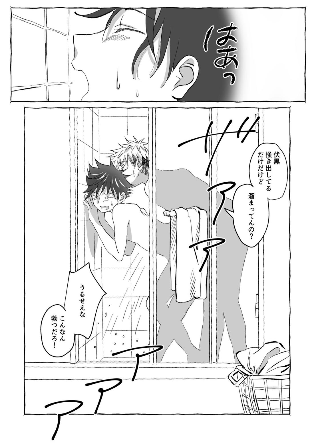 Oops! Vol.2 73ページ