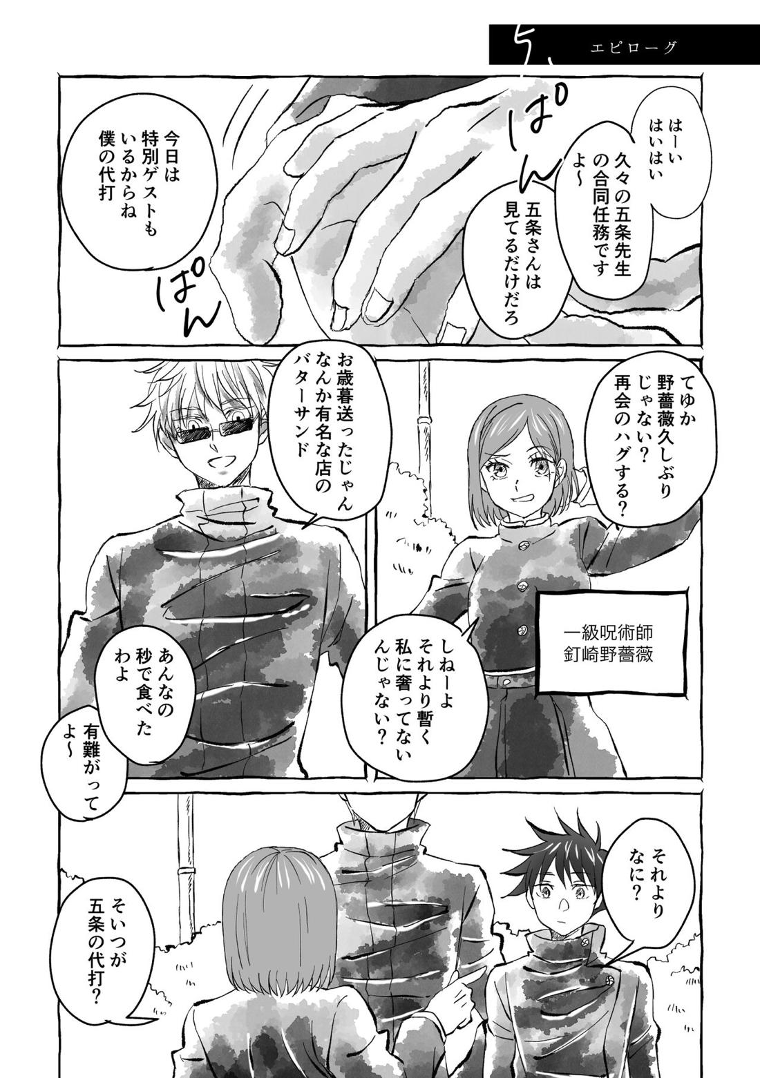 Oops! Vol.2 75ページ