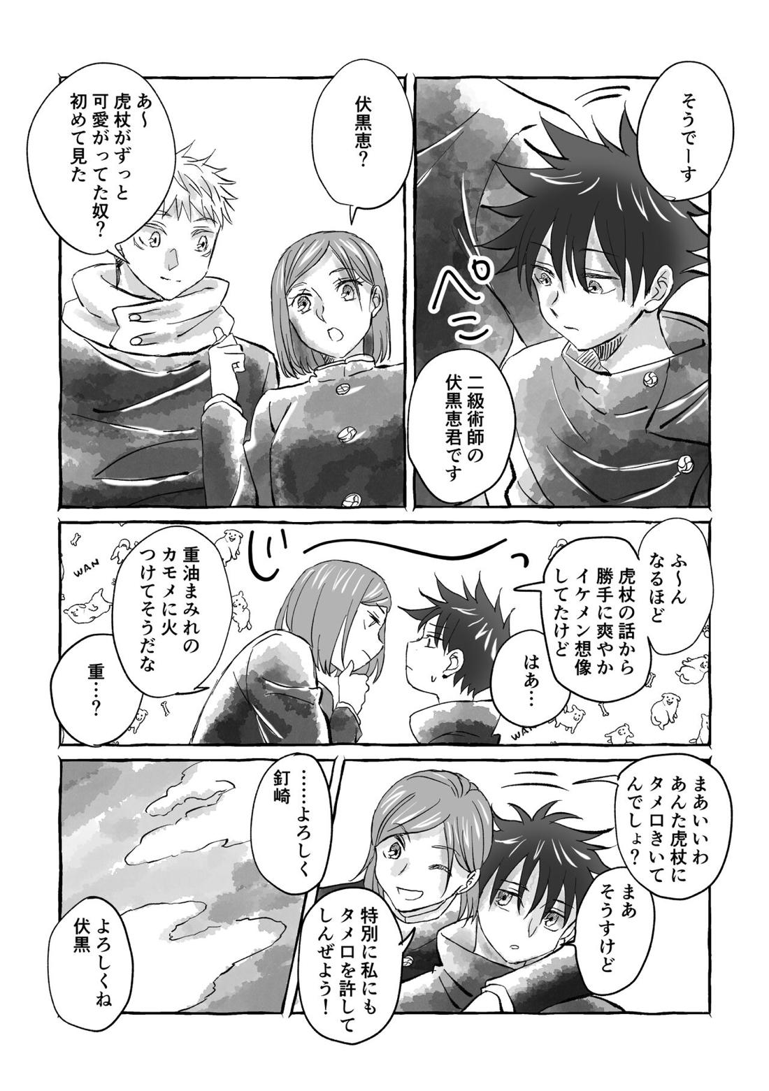 Oops! Vol.2 76ページ