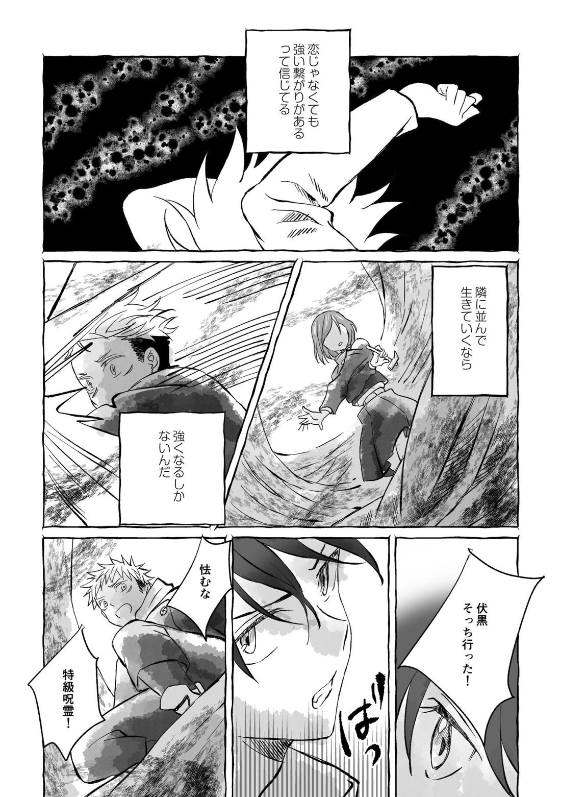 Oops! Vol.2 77ページ
