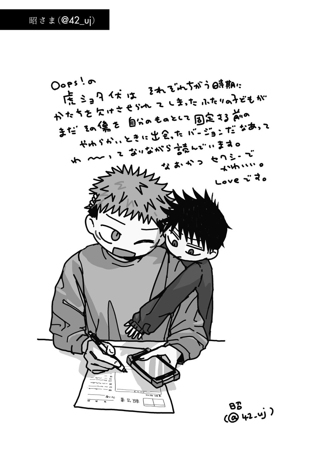Oops! Vol.2 80ページ