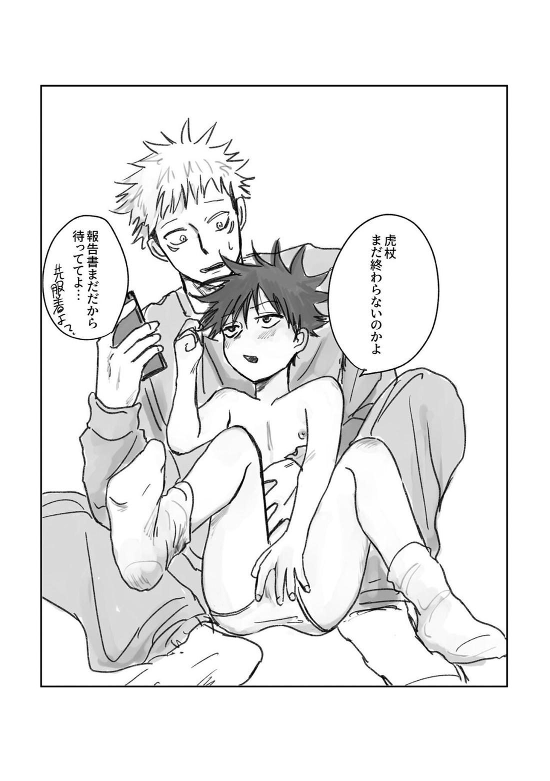 Oops! Vol.2 82ページ