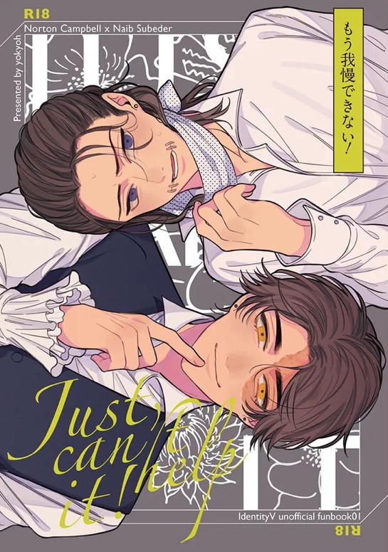 もう我慢できない! 1ページ