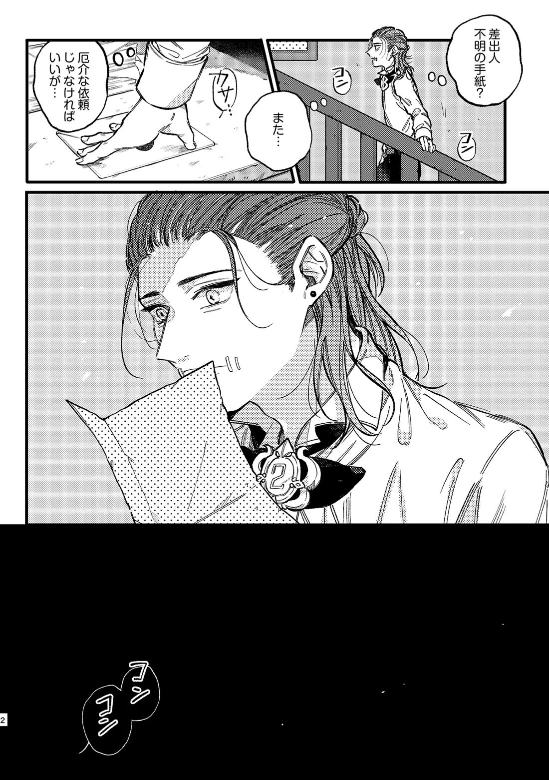 もう我慢できない! 3ページ