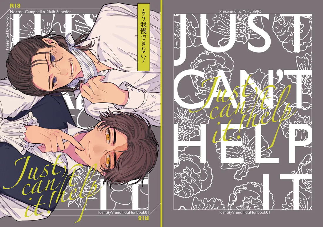 もう我慢できない! 23ページ