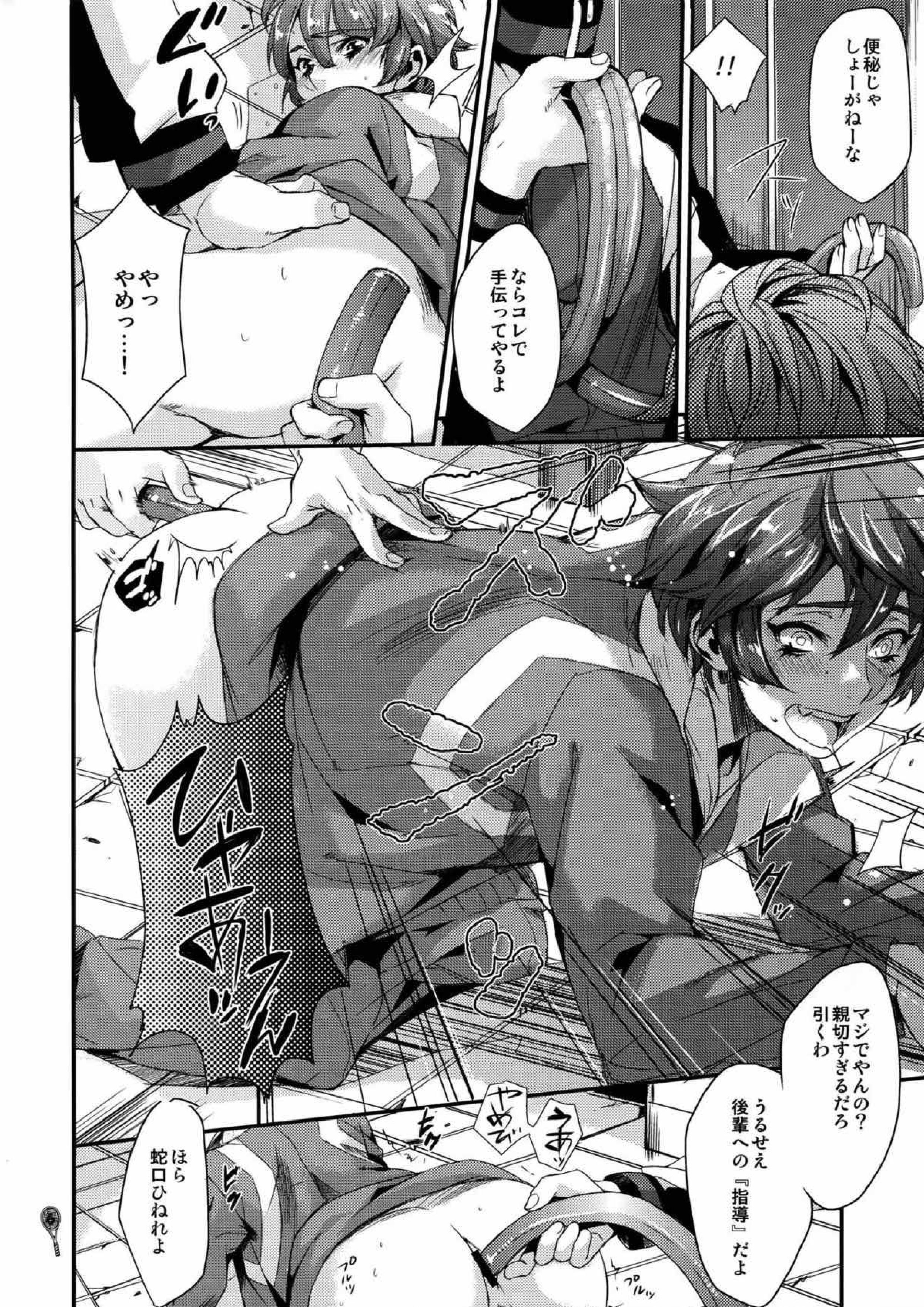 補欠のくせに生意気だ 5ページ