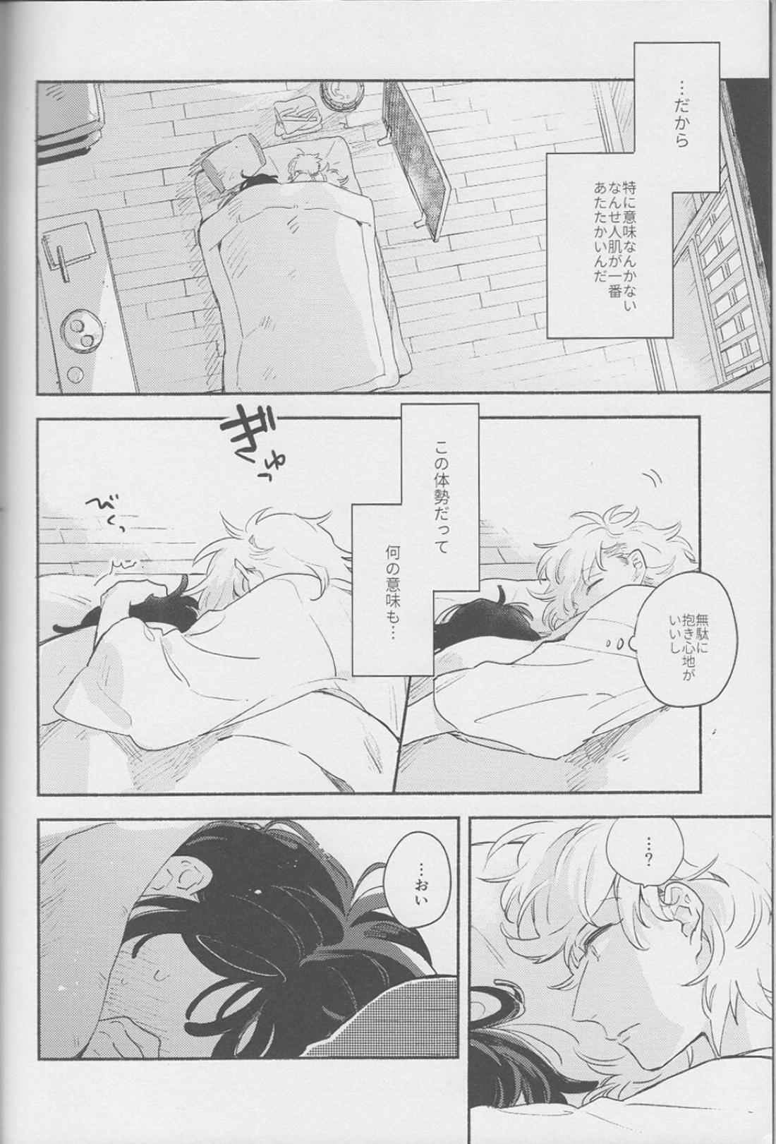 いいこの夜あそび 4ページ