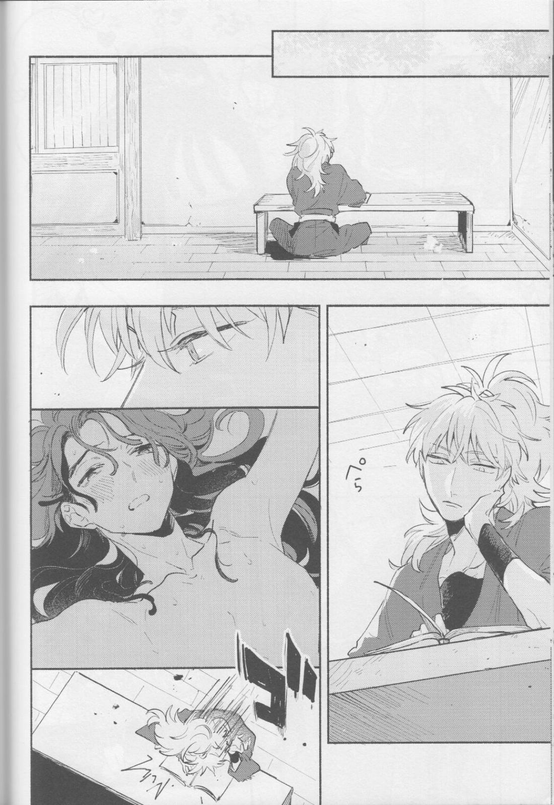 いいこの夜あそび 12ページ