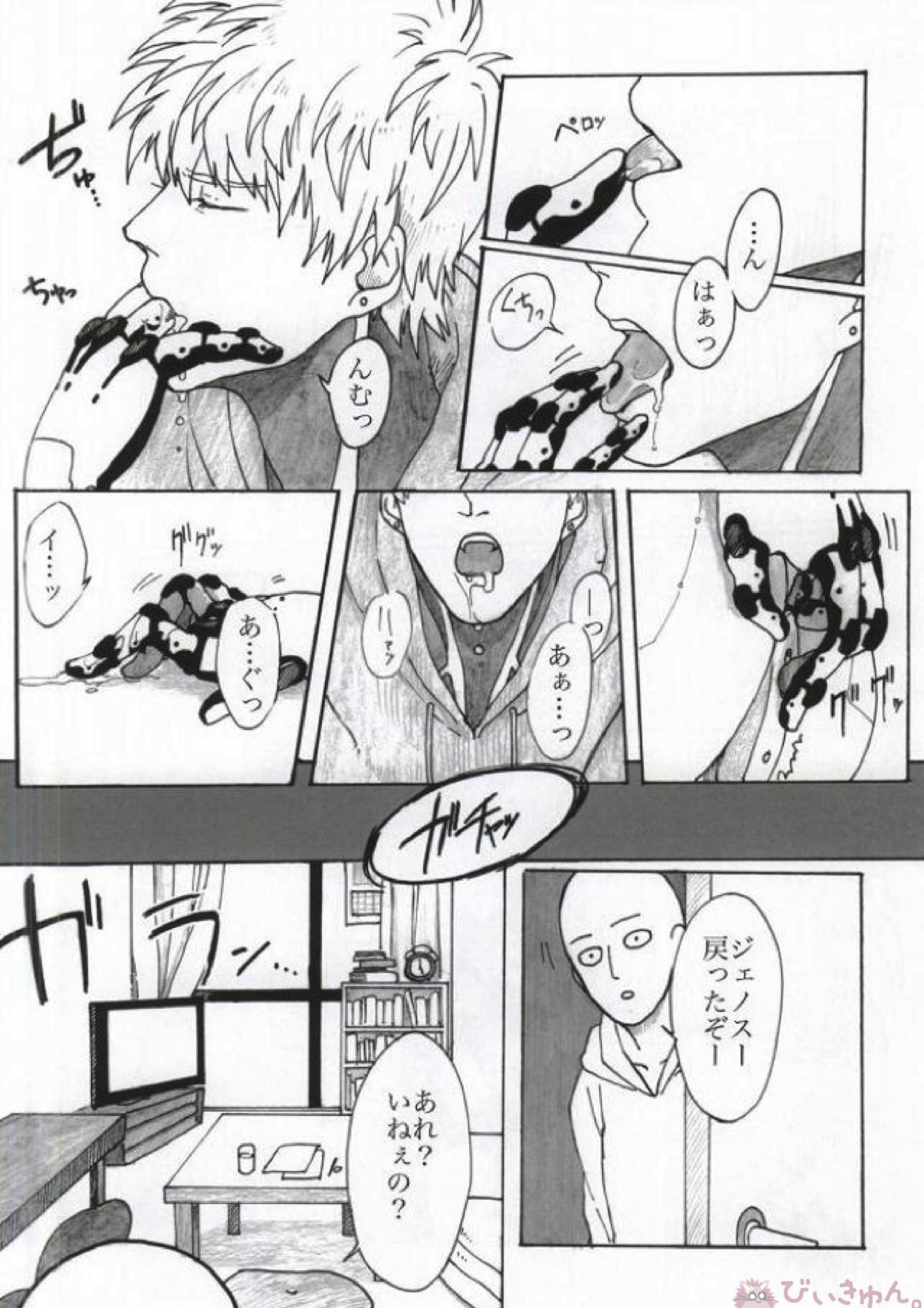Virgin cyborg 6ページ