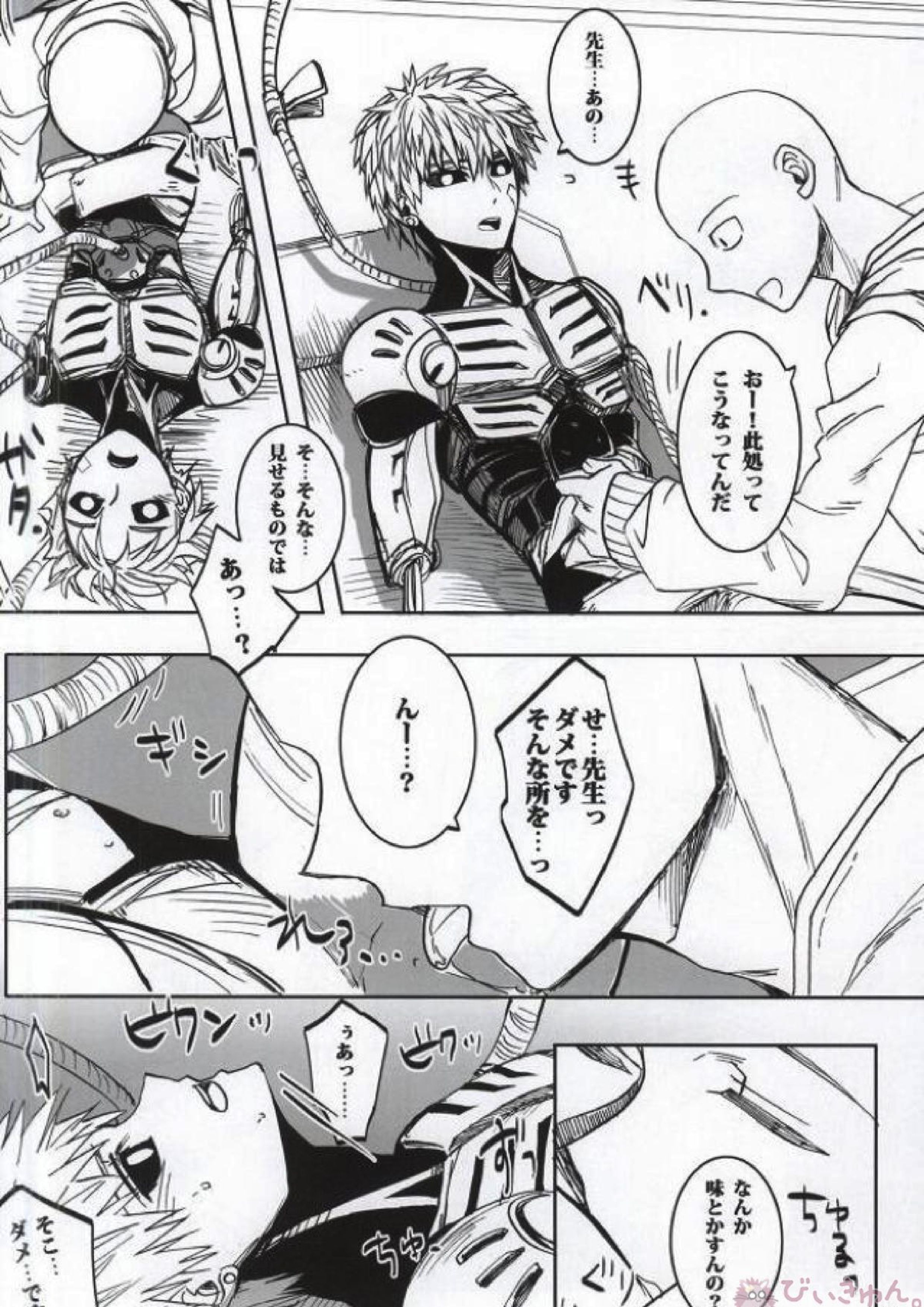 Virgin cyborg 10ページ