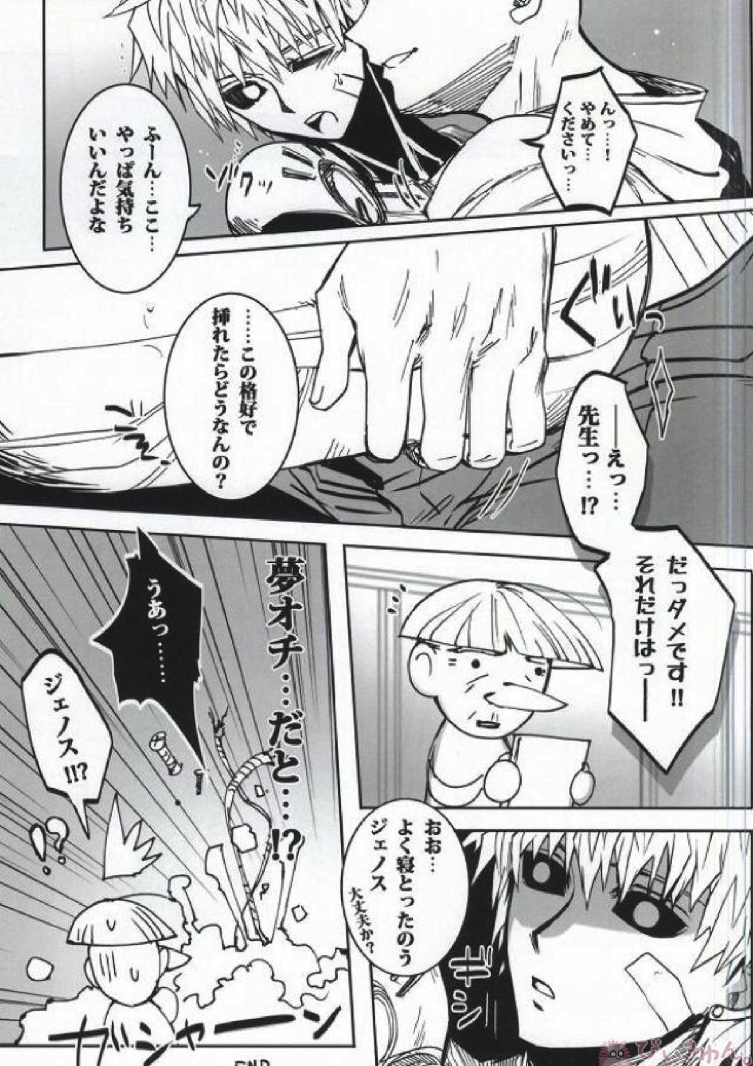 Virgin cyborg 11ページ