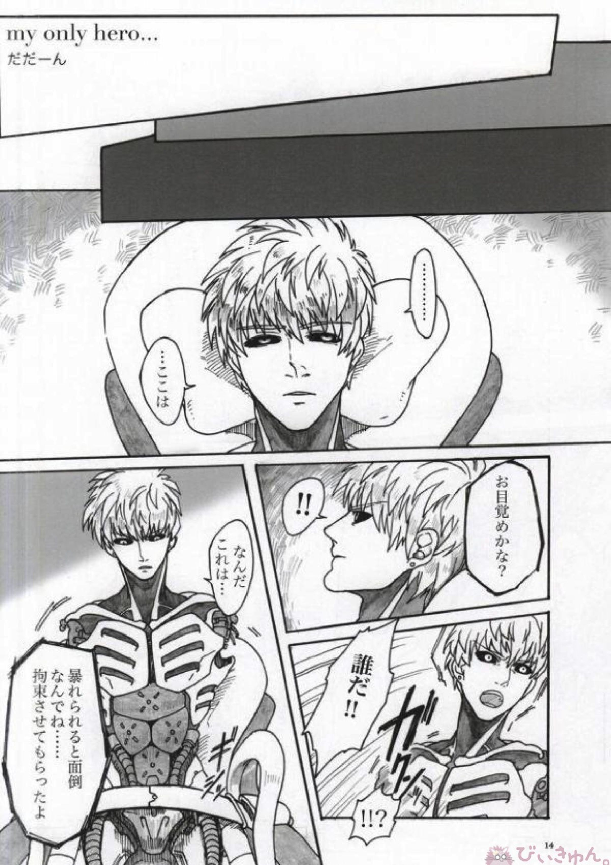 Virgin cyborg 12ページ