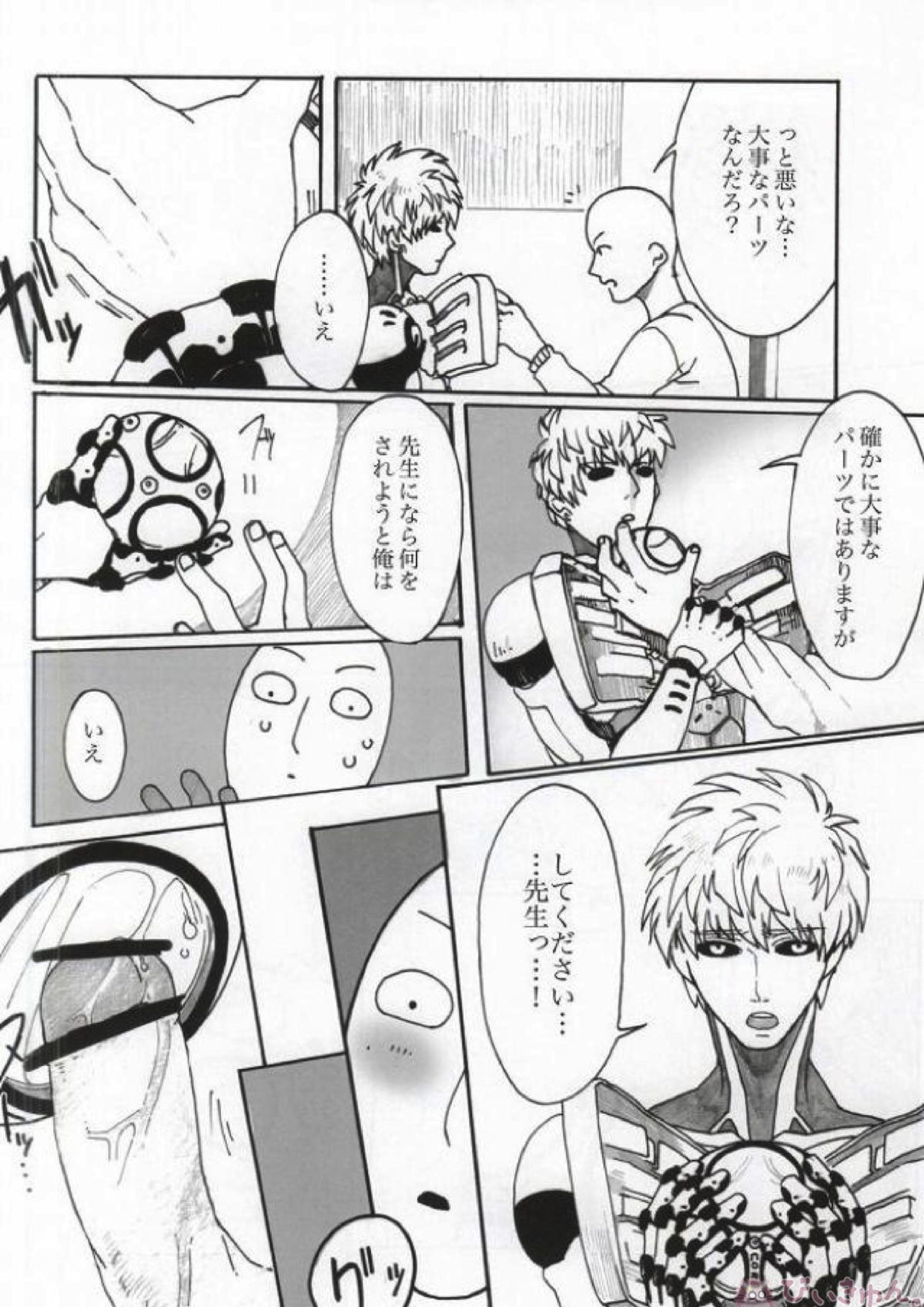 Virgin cyborg 20ページ