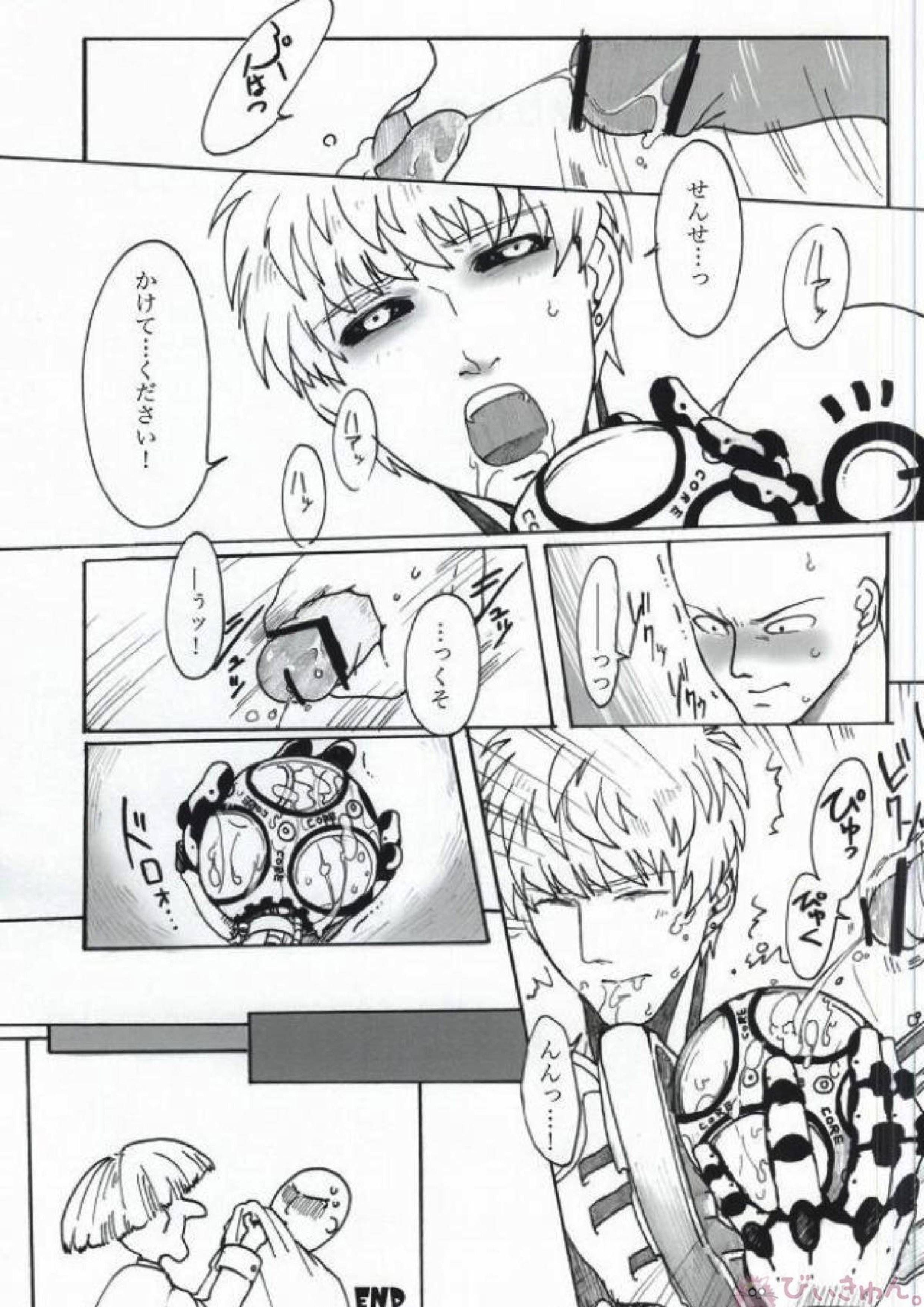 Virgin cyborg 23ページ