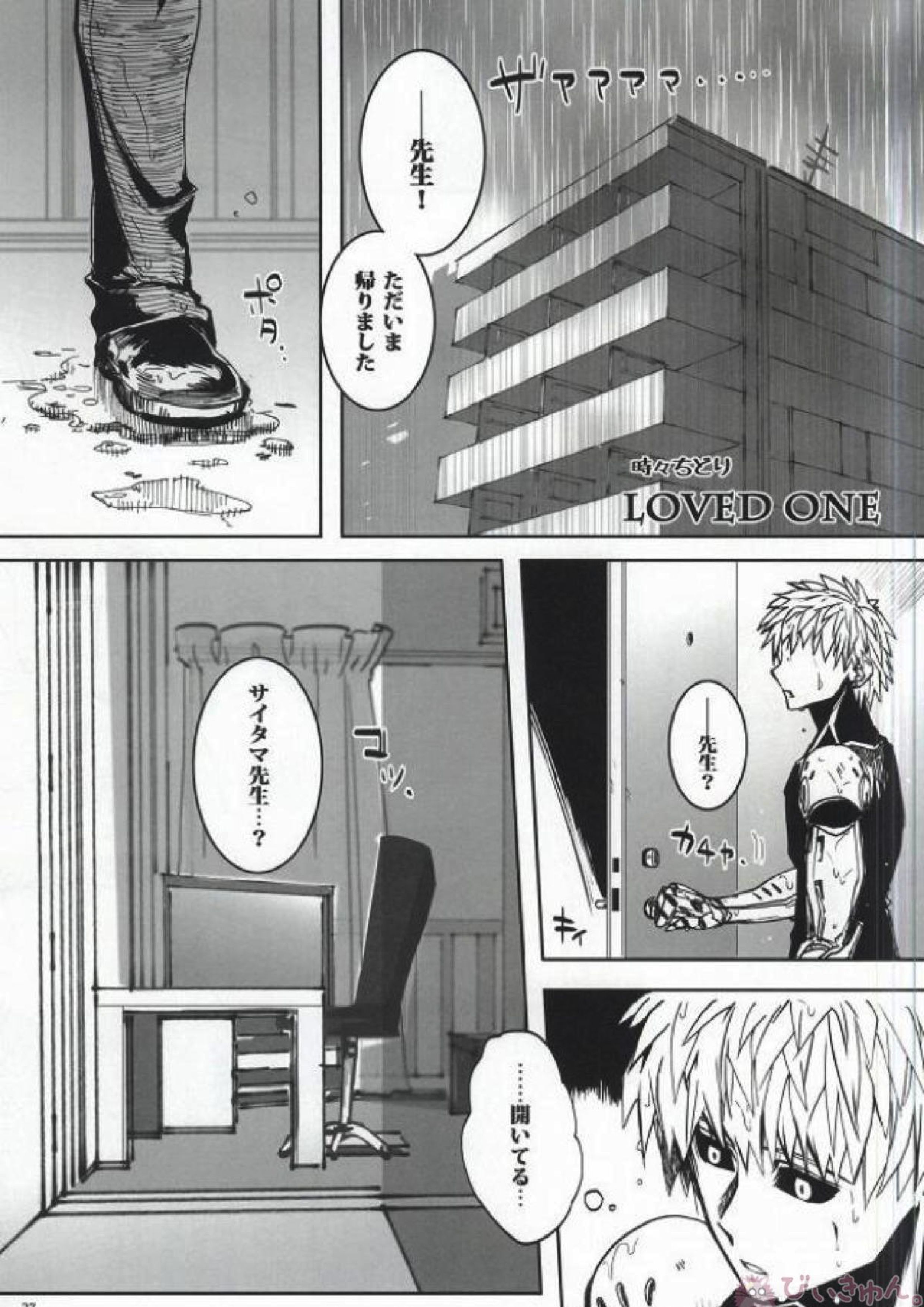 Virgin cyborg 24ページ