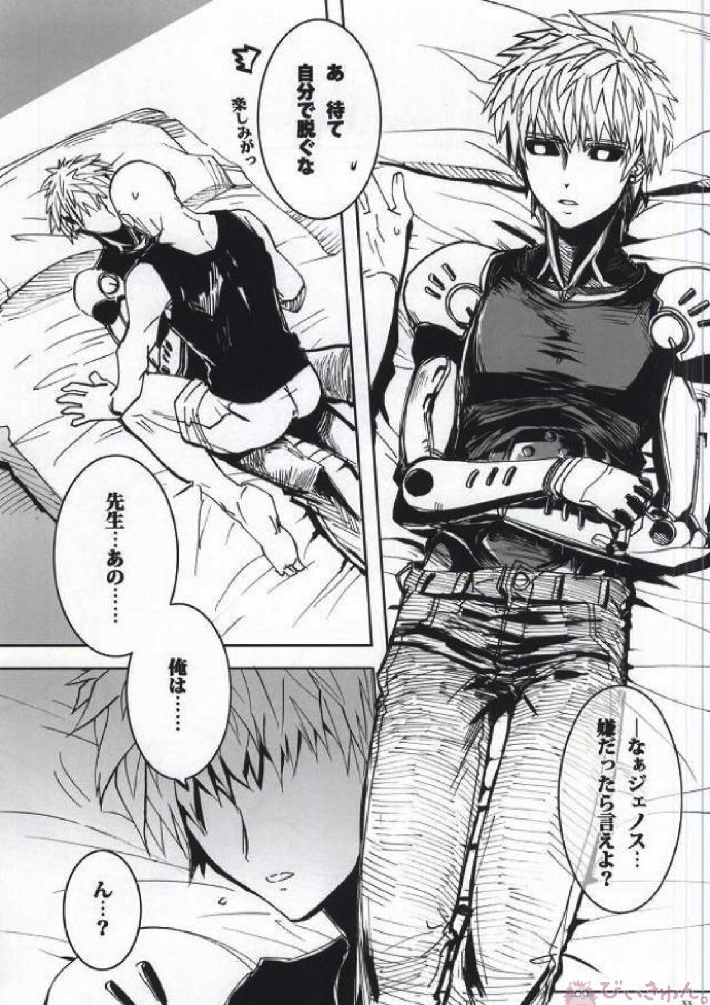 Virgin cyborg 29ページ