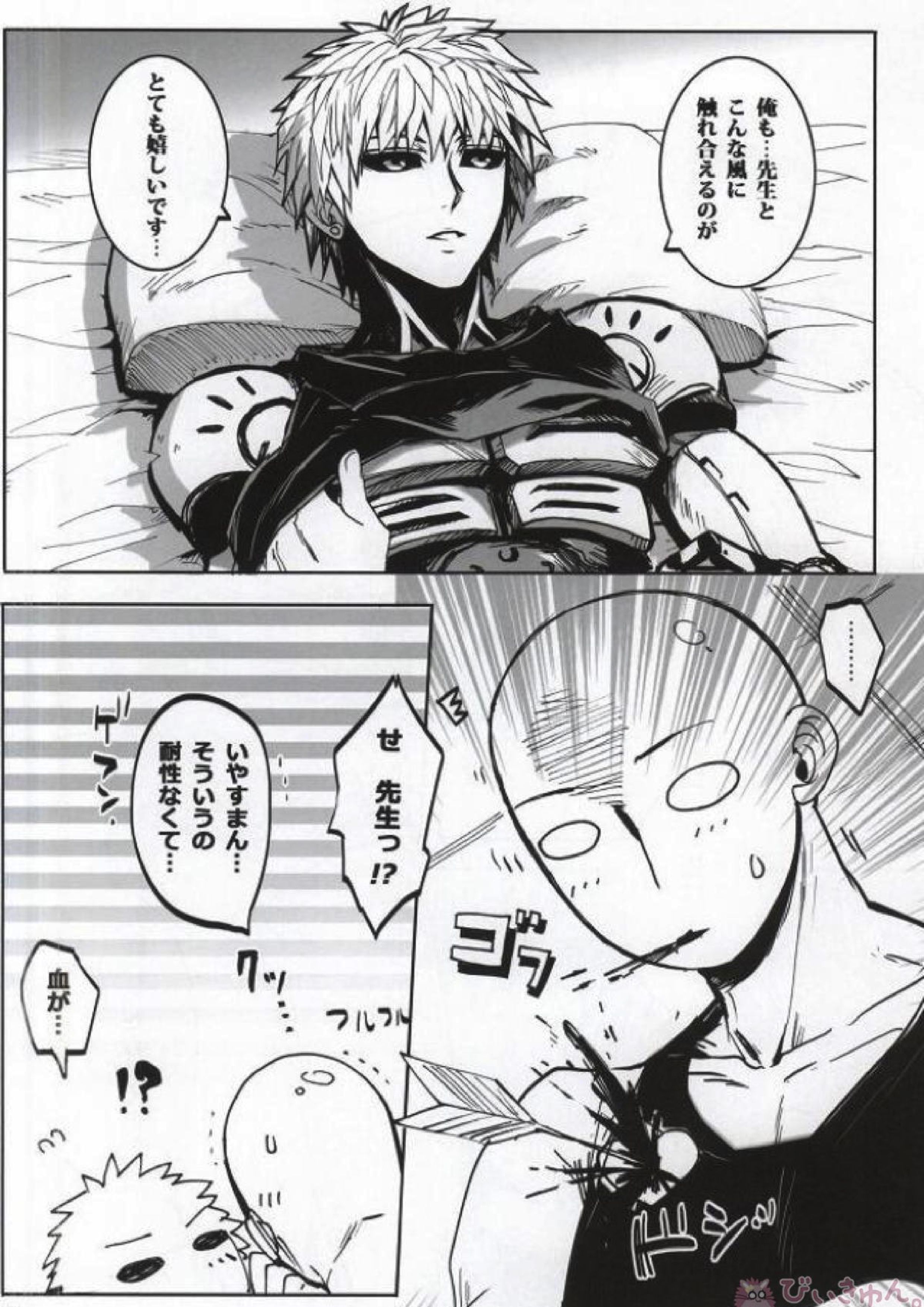 Virgin cyborg 30ページ