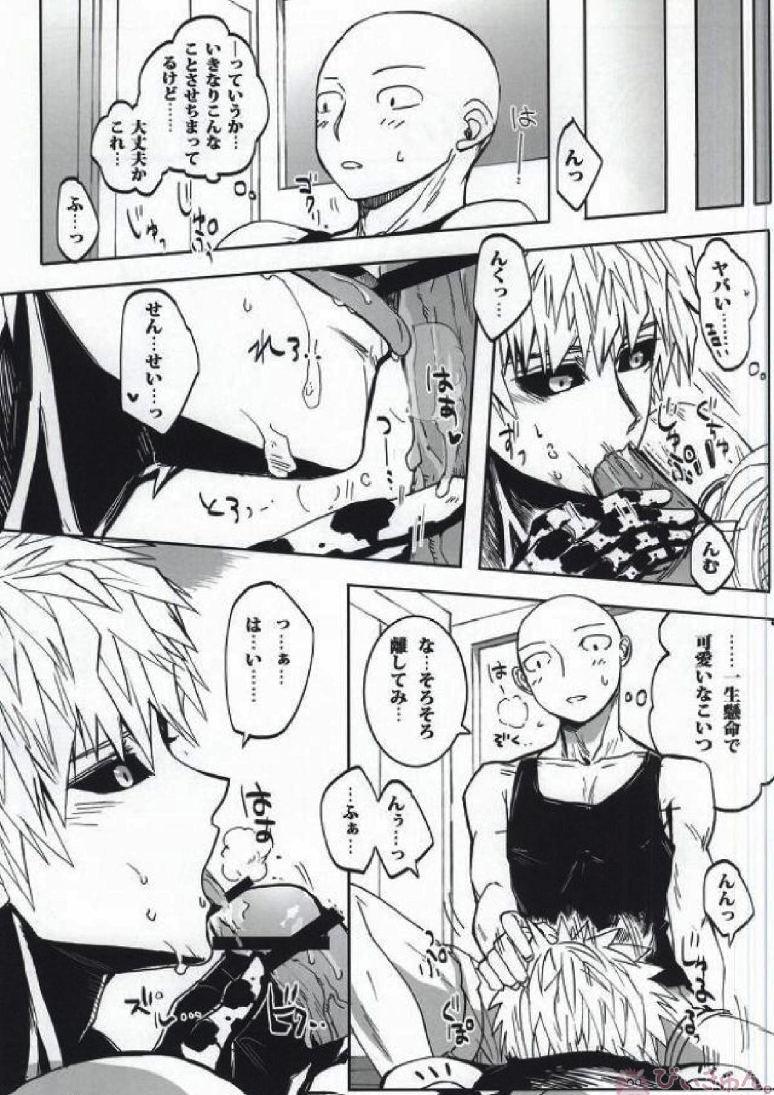Virgin cyborg 31ページ