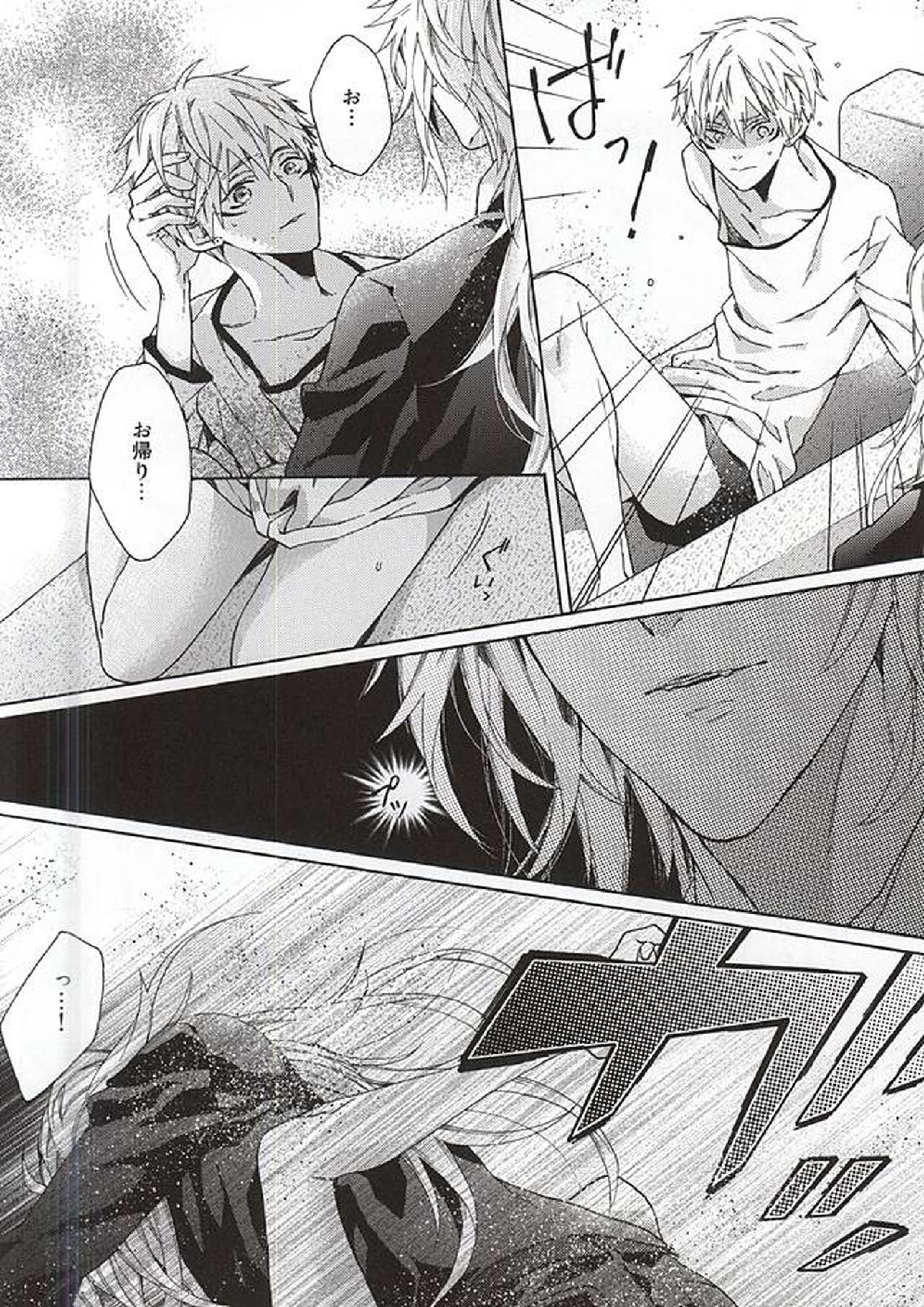 うそなき(前編) 23ページ