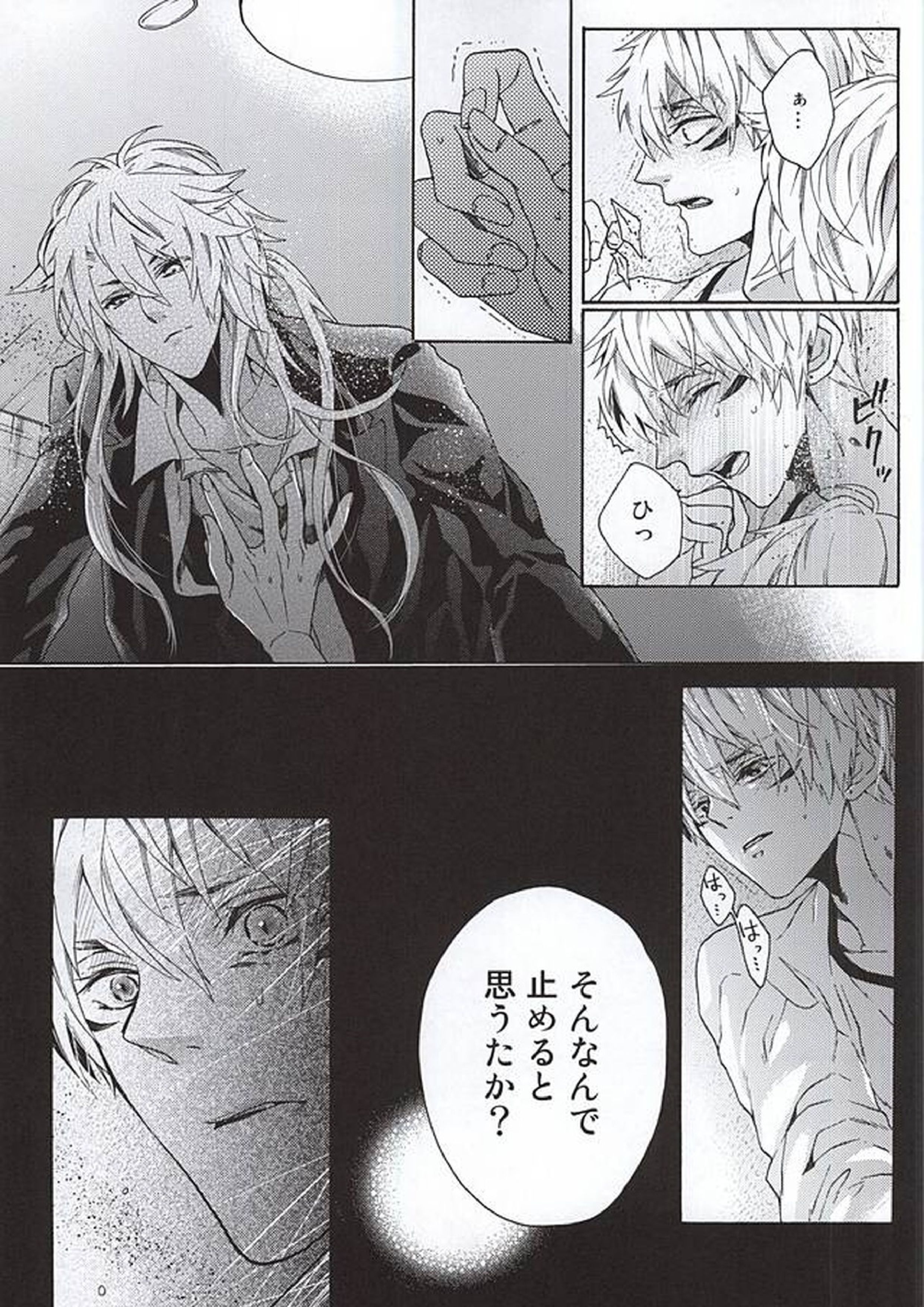 うそなき(前編) 26ページ