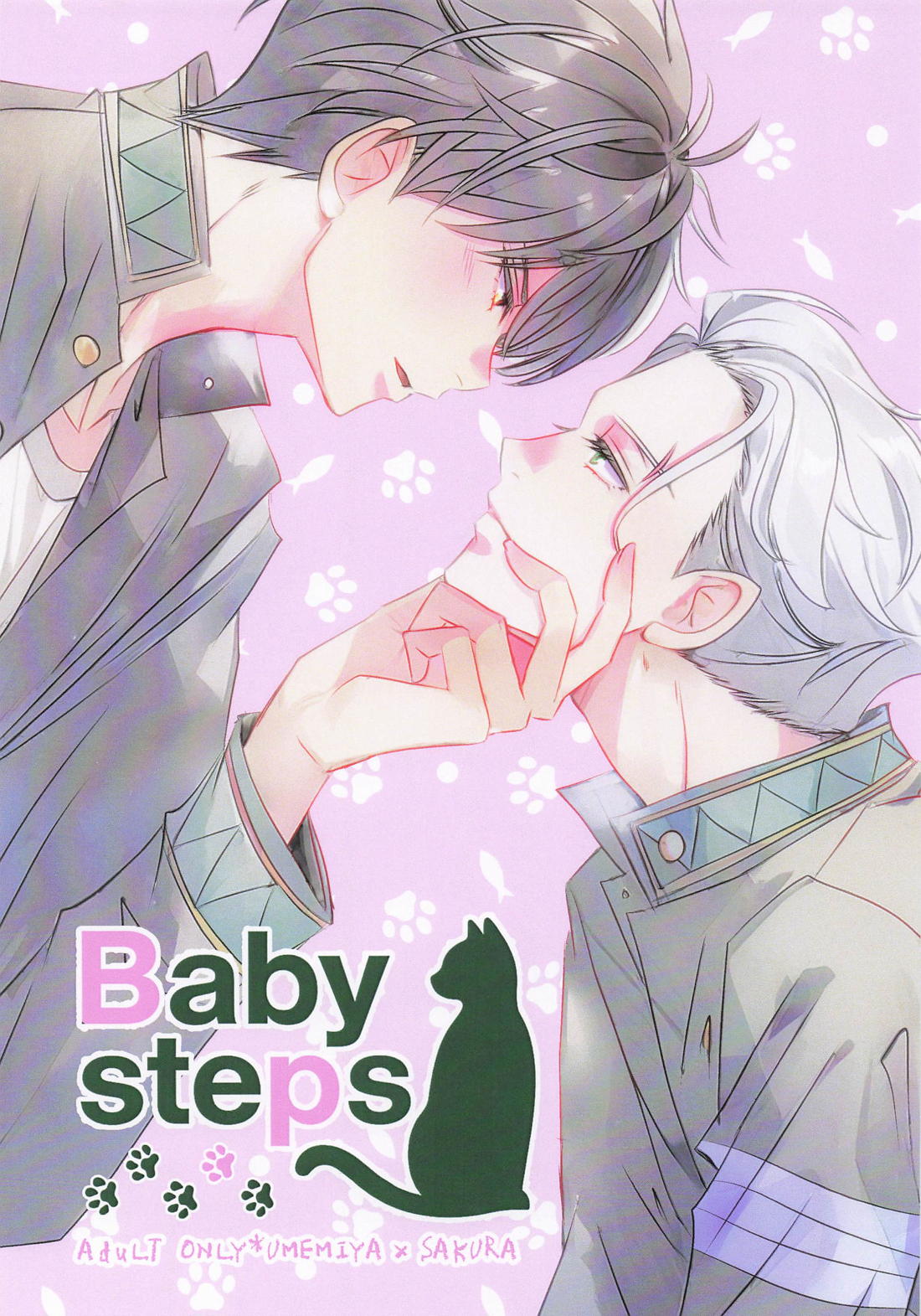 Baby steps 1ページ