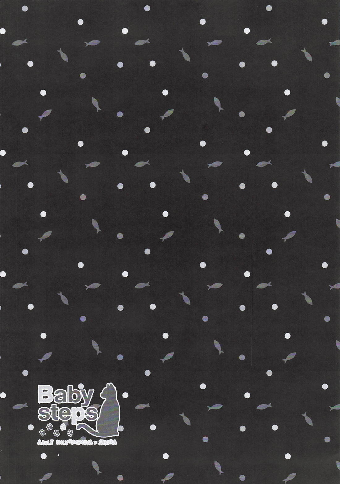 Baby steps 2ページ