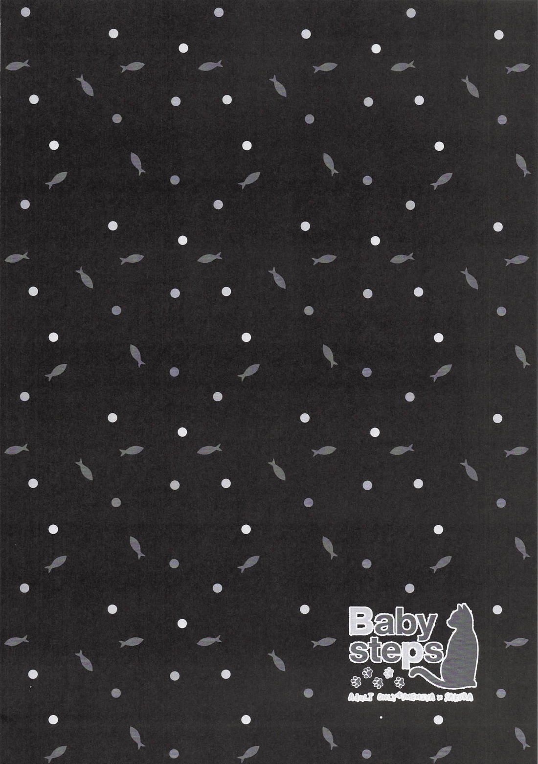 Baby steps 3ページ