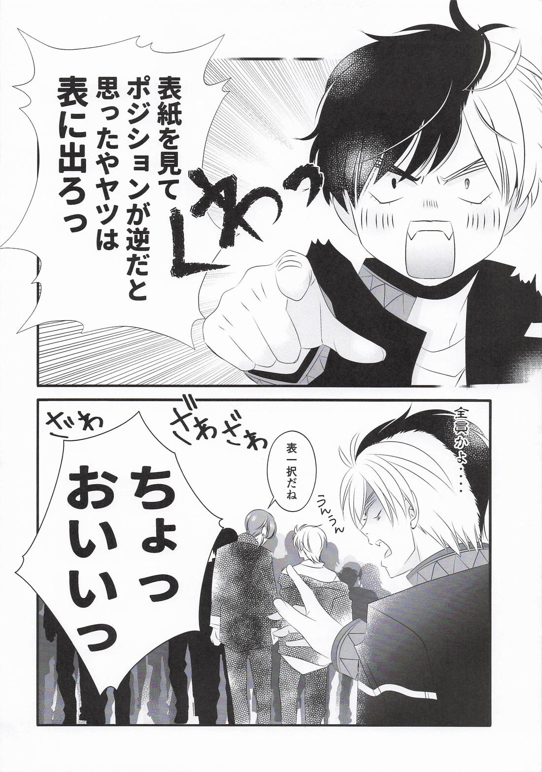 Baby steps 5ページ