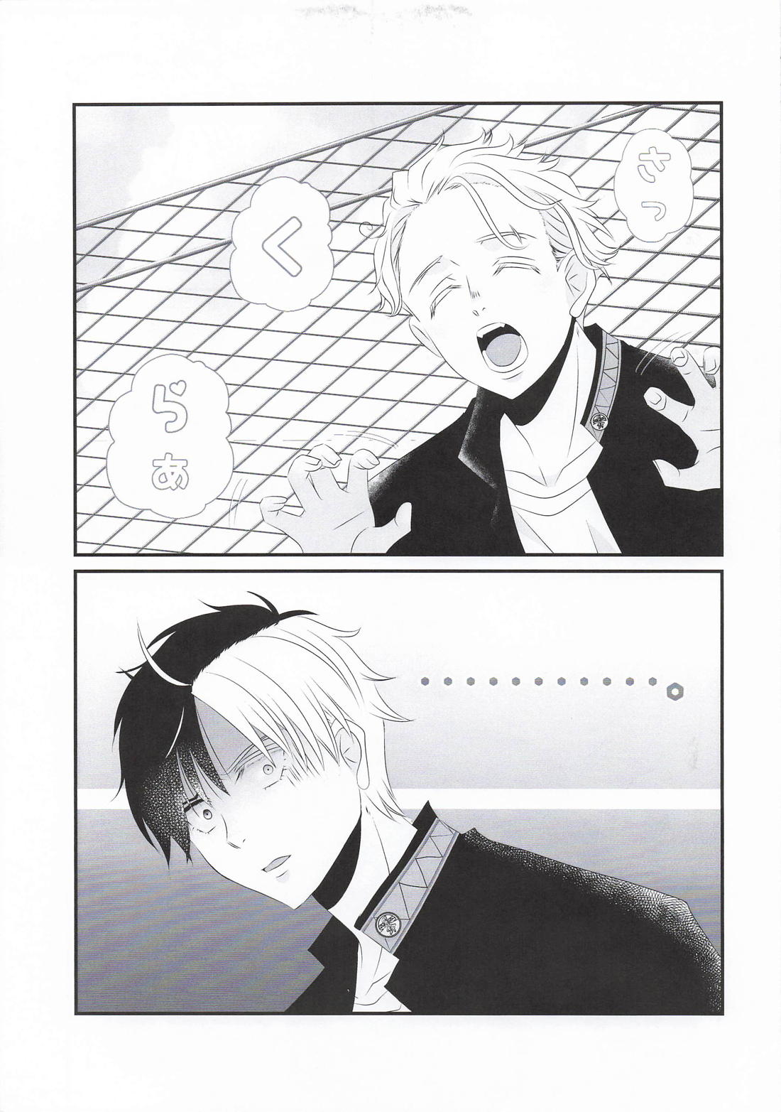 Baby steps 8ページ