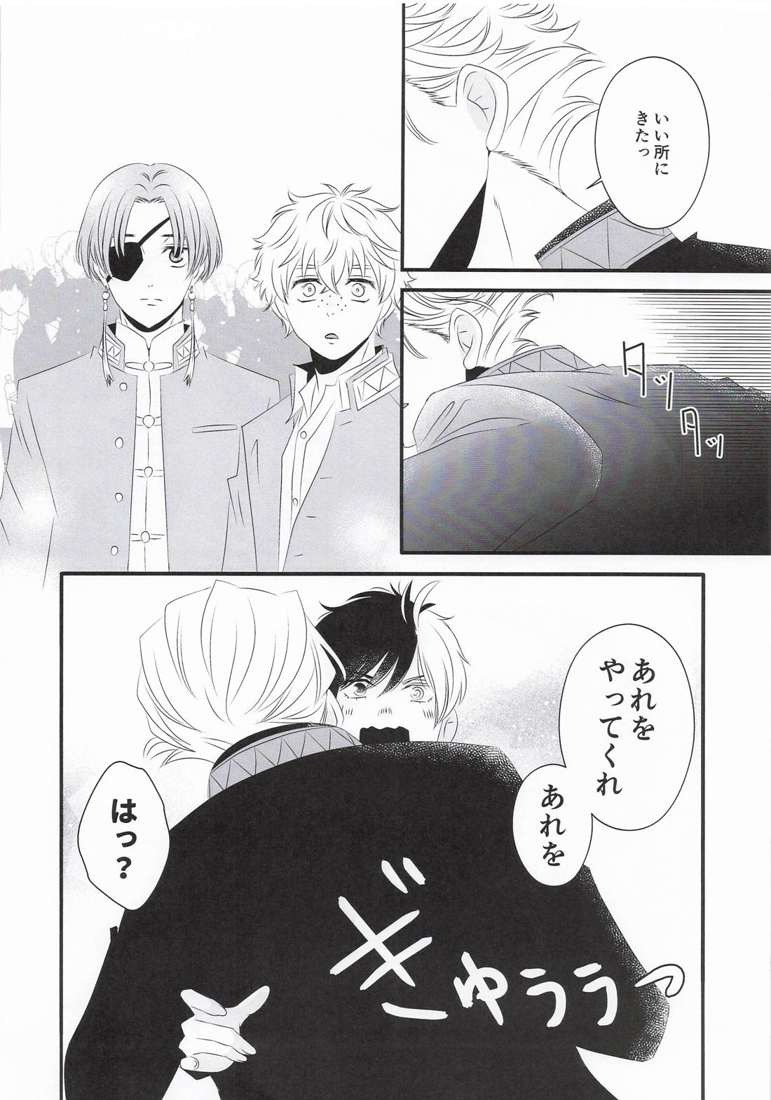 Baby steps 9ページ