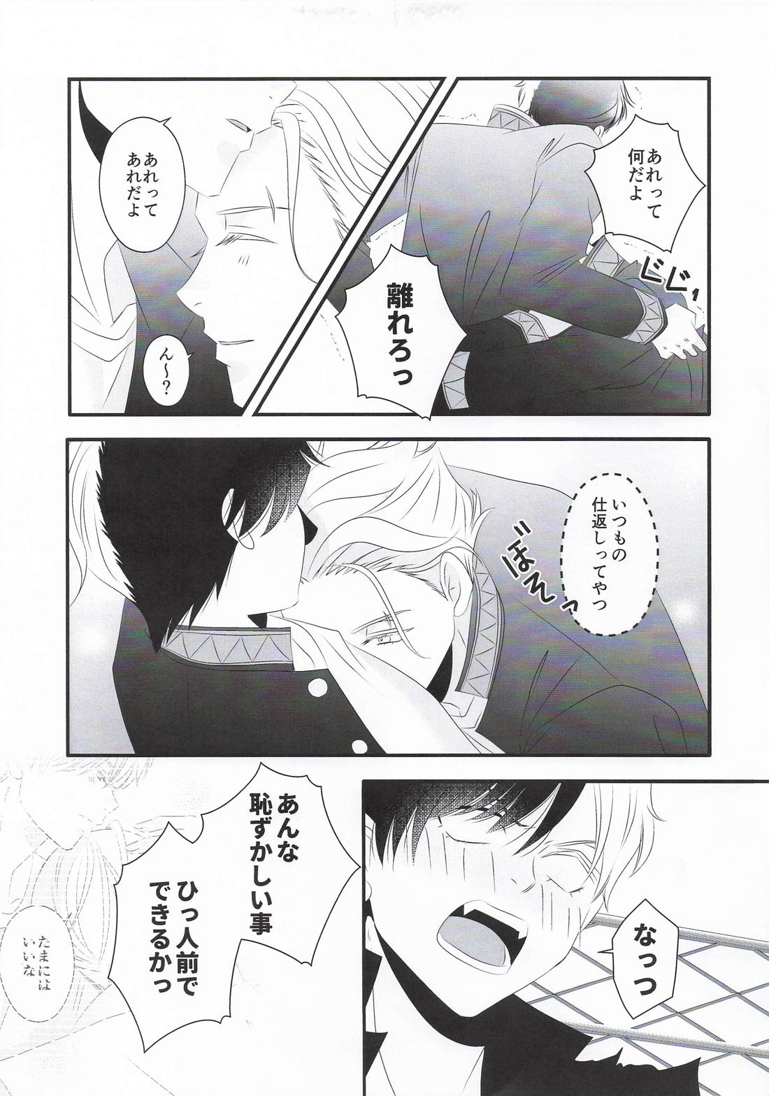 Baby steps 10ページ